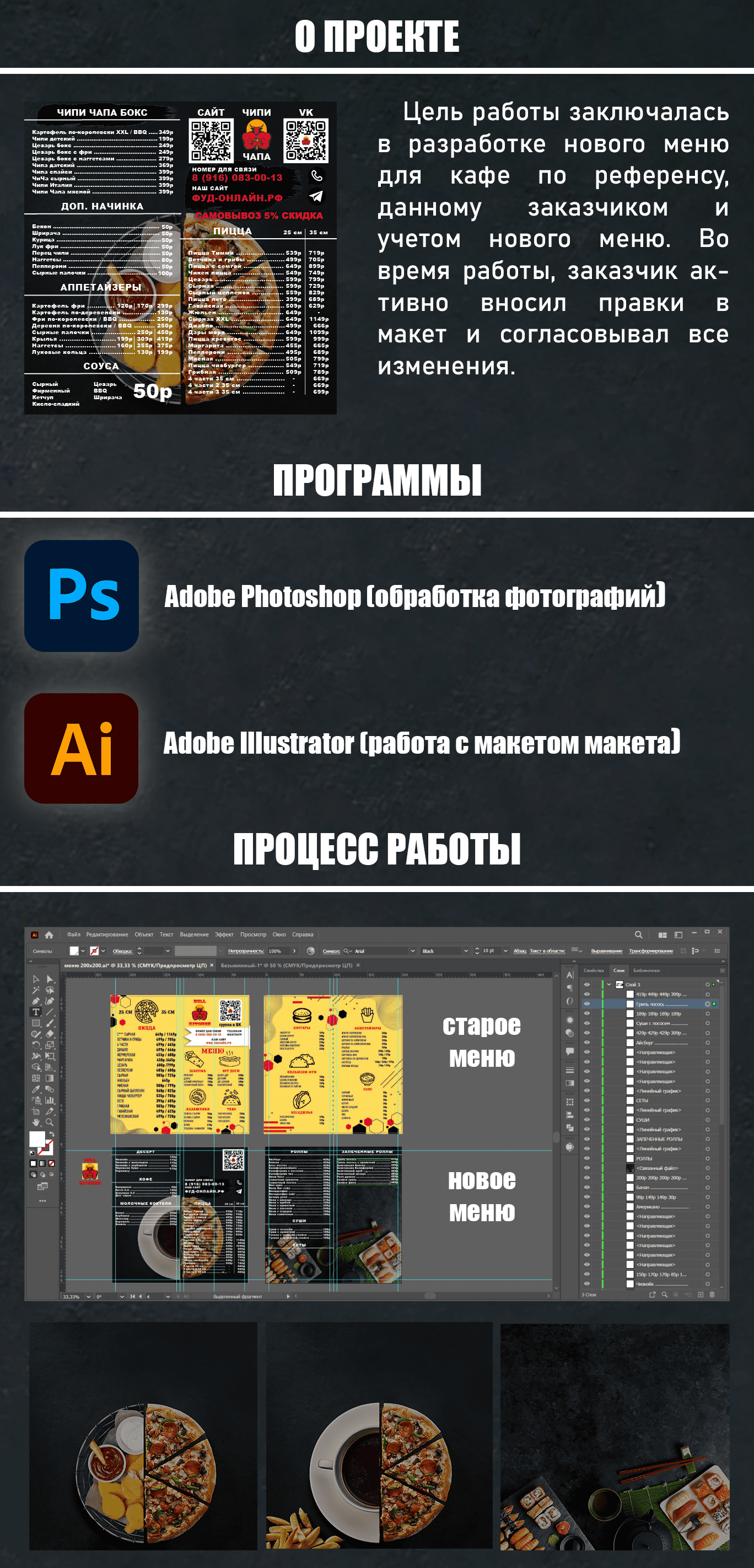 Разработка меню для кафе — Изображение №1 — Графика, Маркетинг на Dprofile