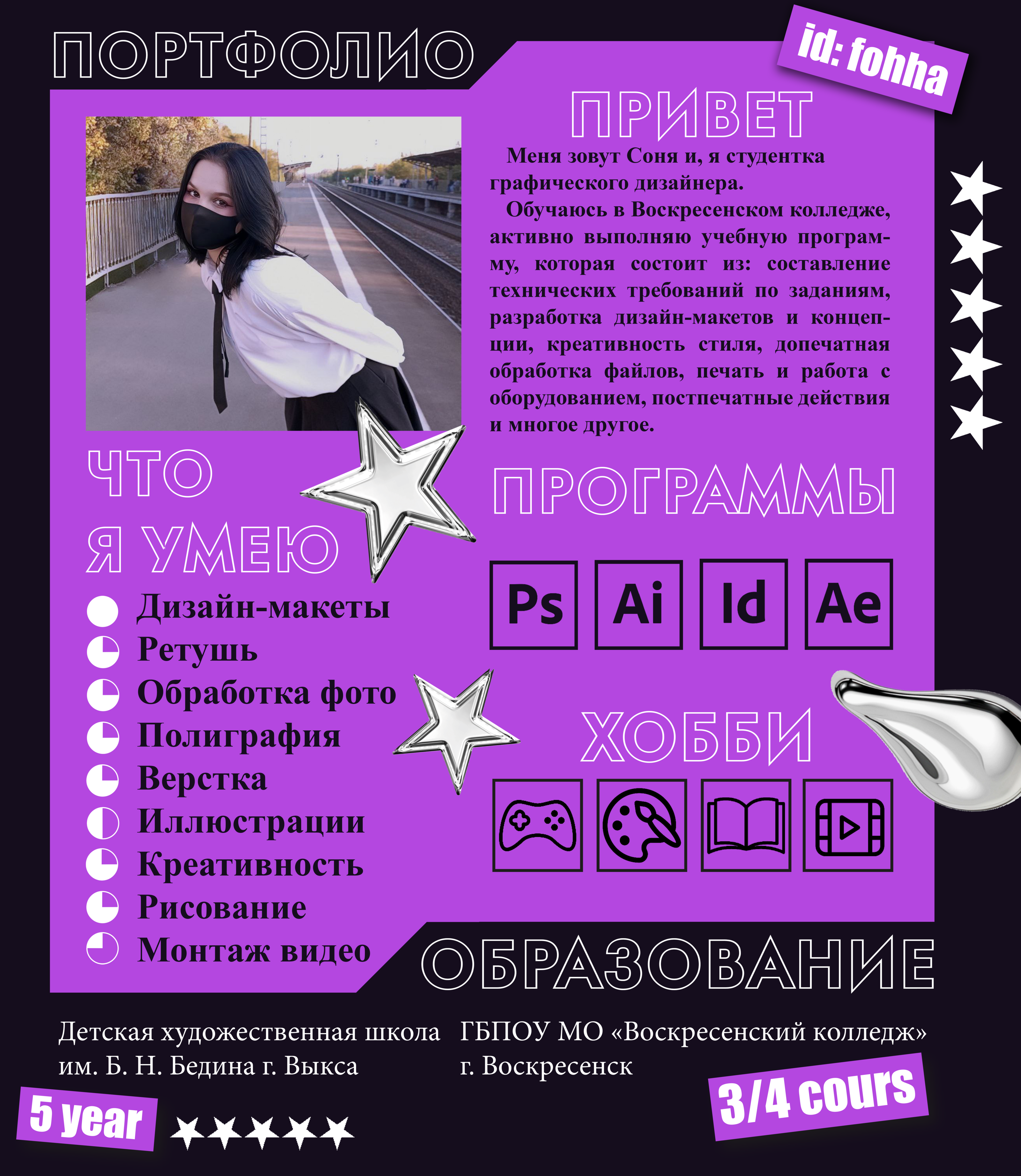 Я как дизайнер — Изображение №2 — Графика на Dprofile