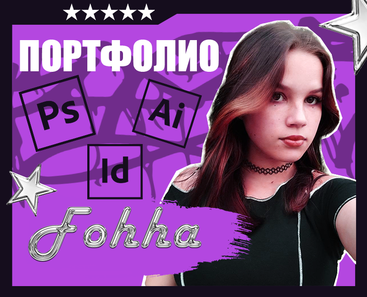 Я как дизайнер — Графика на Dprofile
