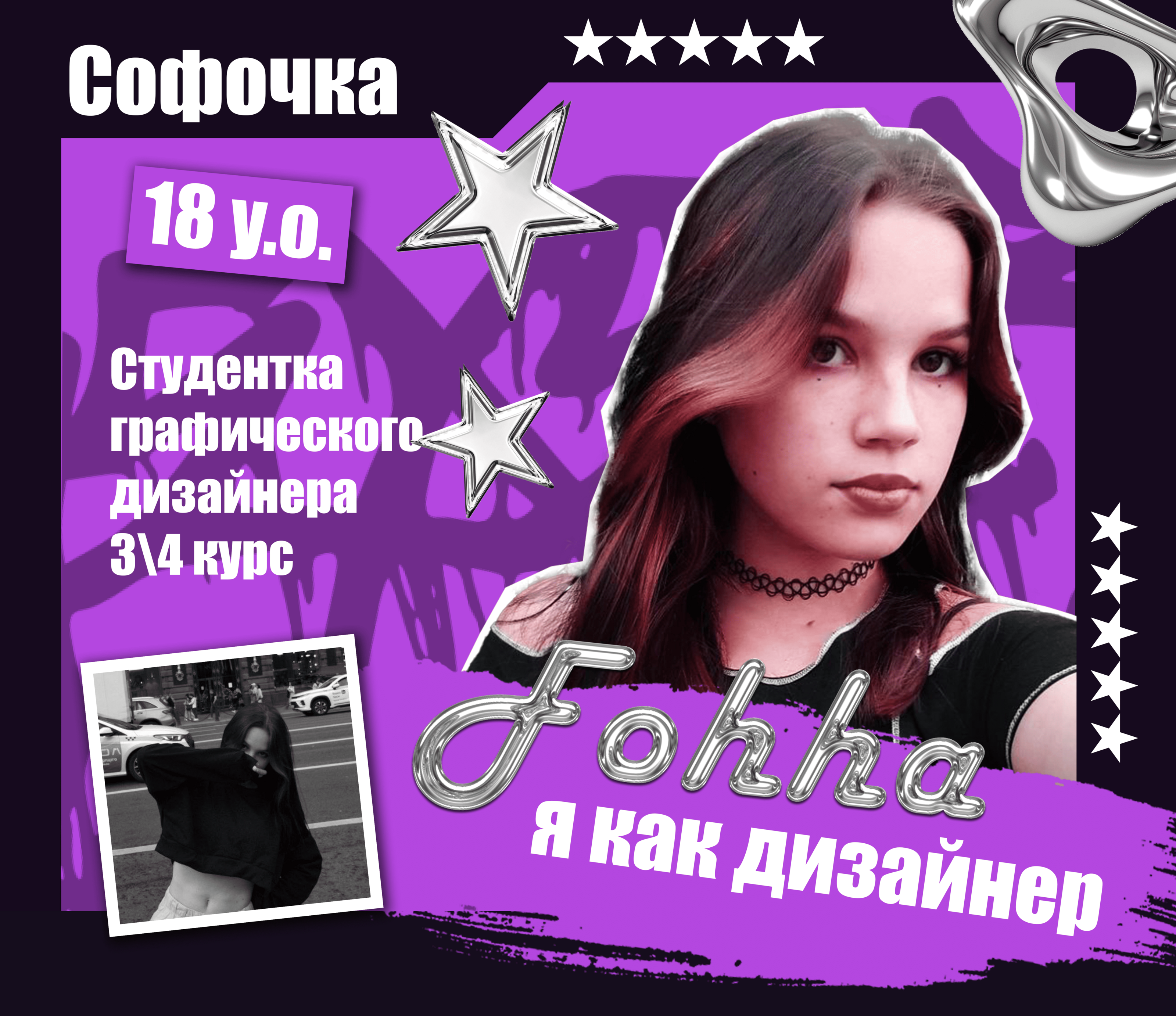 Я как дизайнер — Изображение №1 — Графика на Dprofile