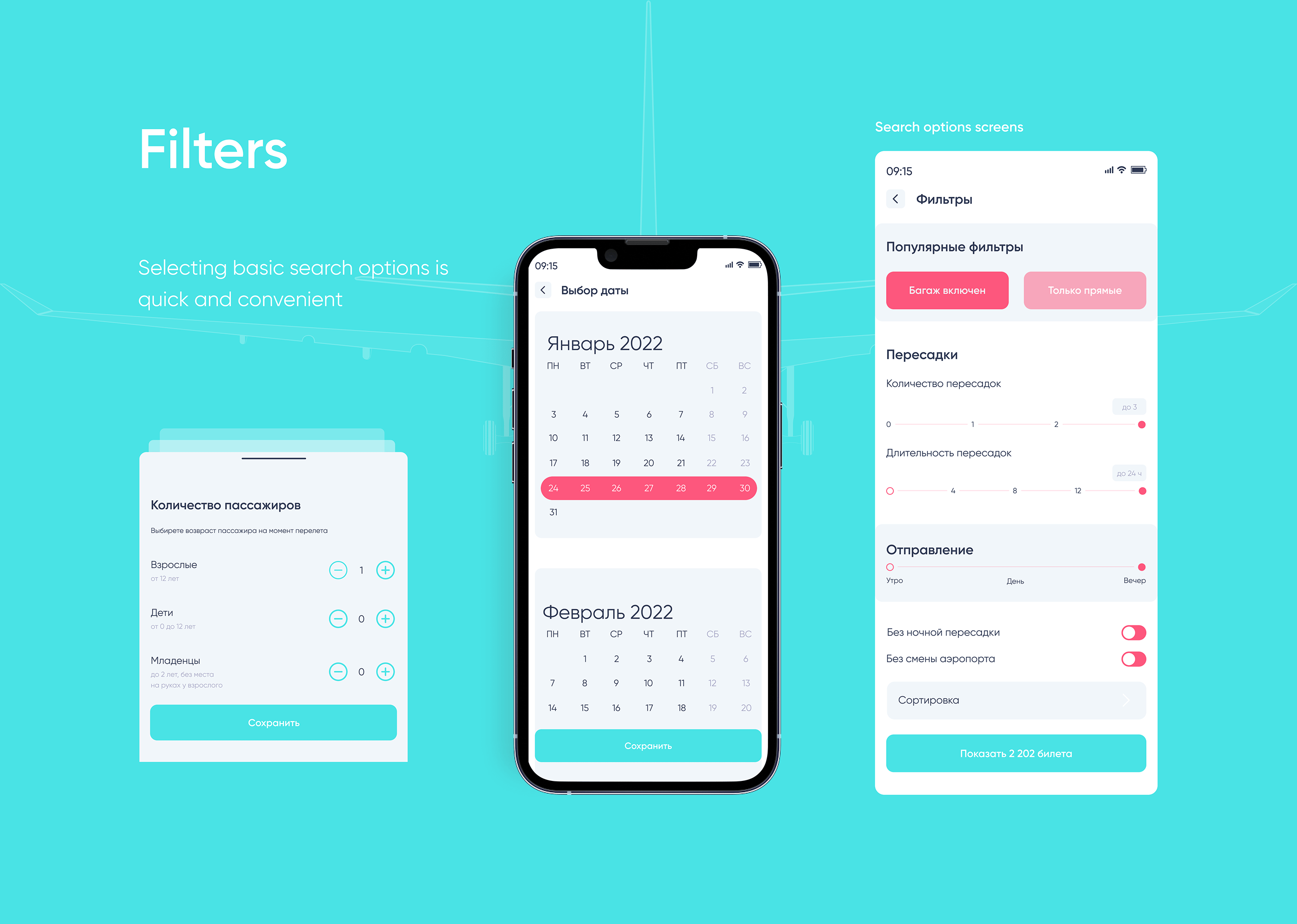 AIRLINE — Mobile app UX/UI — Изображение №6 — Интерфейсы на Dprofile