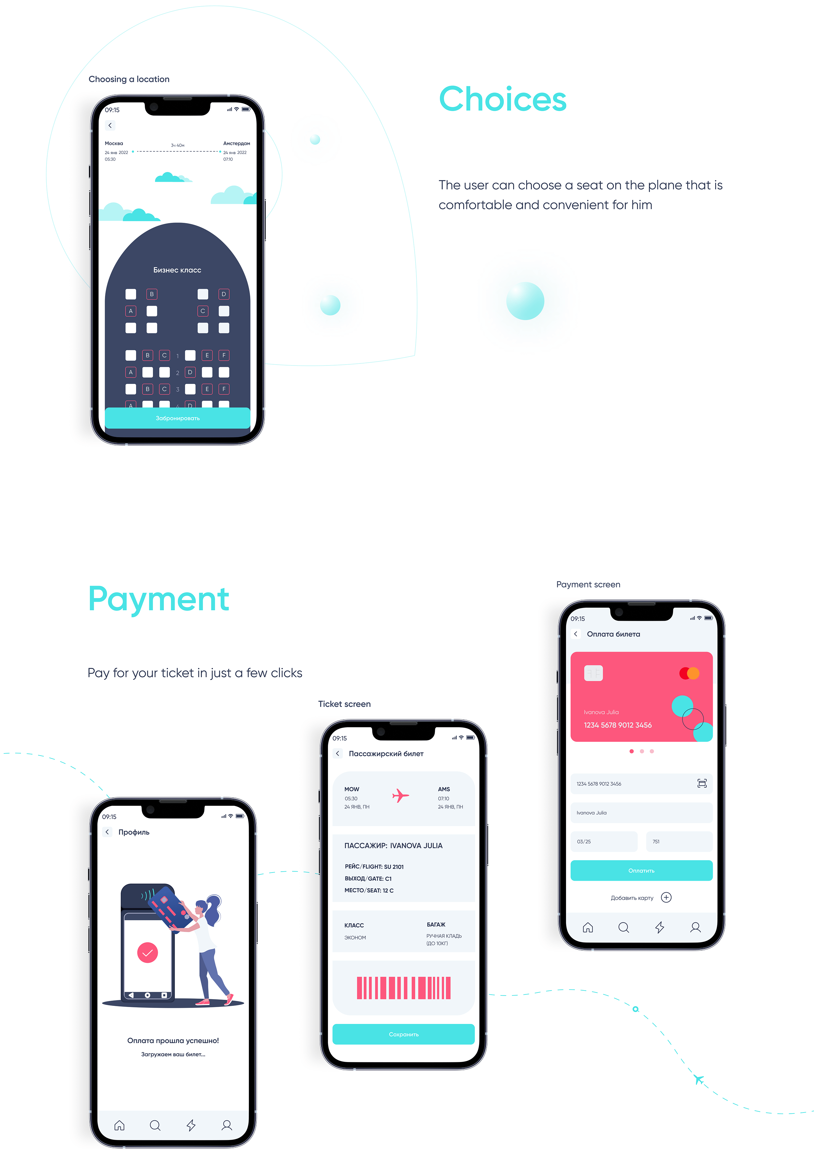 AIRLINE — Mobile app UX/UI — Изображение №8 — Интерфейсы на Dprofile