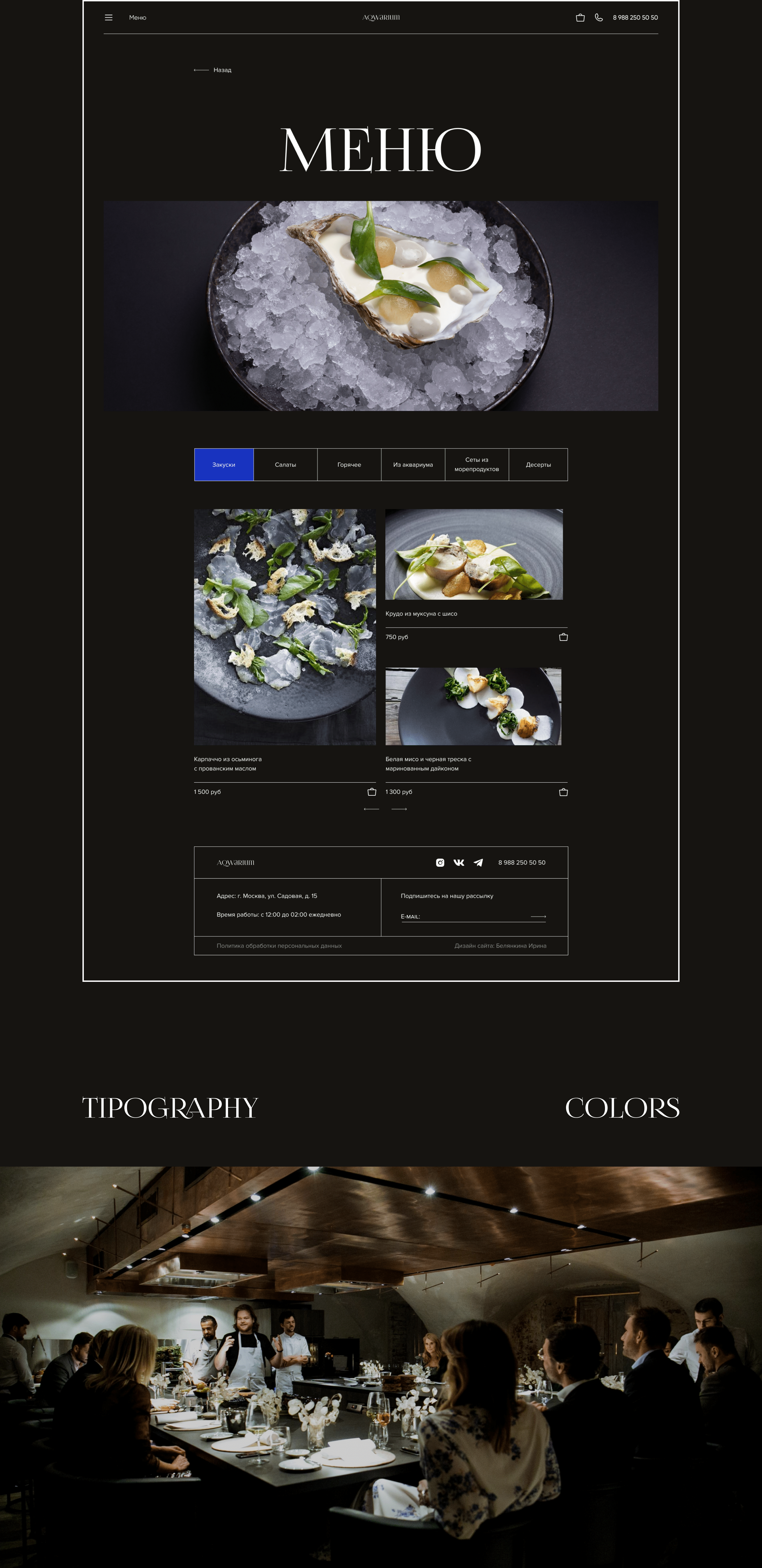 Seafood restaurant «Aqwarium» — Изображение №5 — Интерфейсы на Dprofile