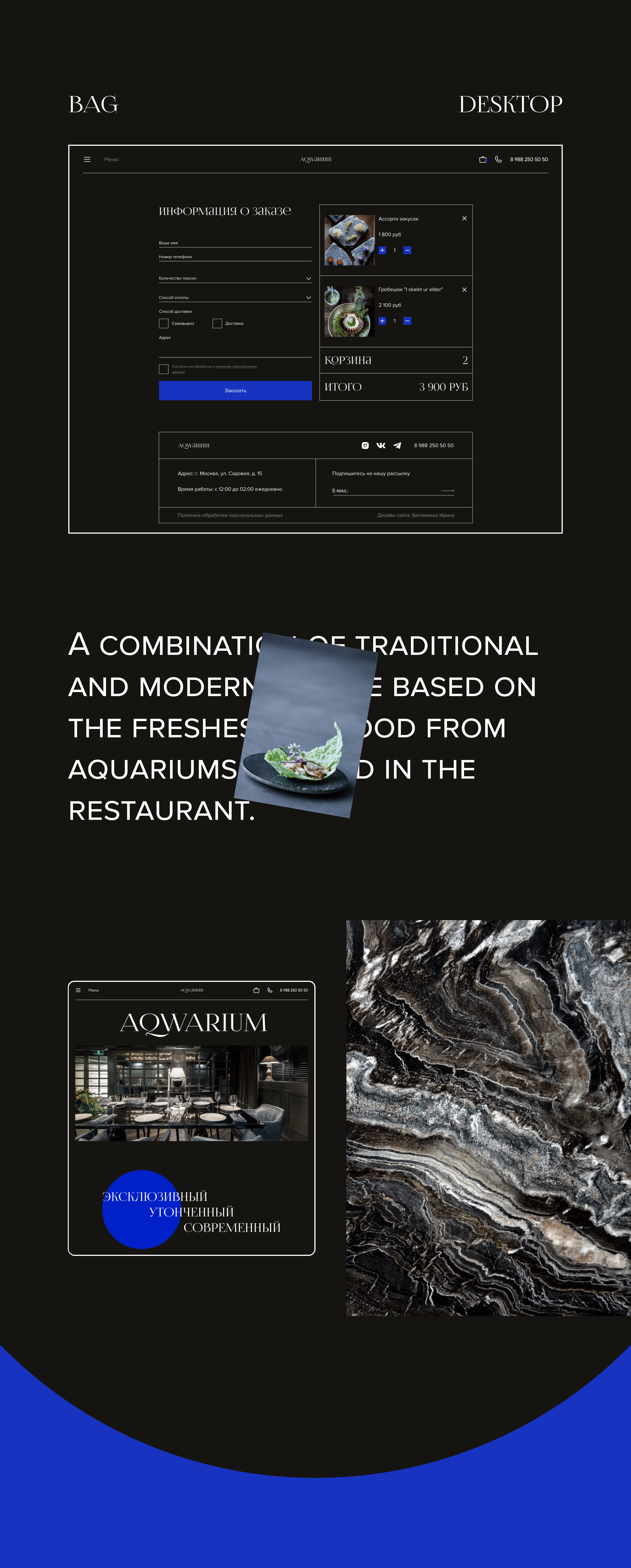 Seafood restaurant «Aqwarium» — Изображение №8 — Интерфейсы на Dprofile