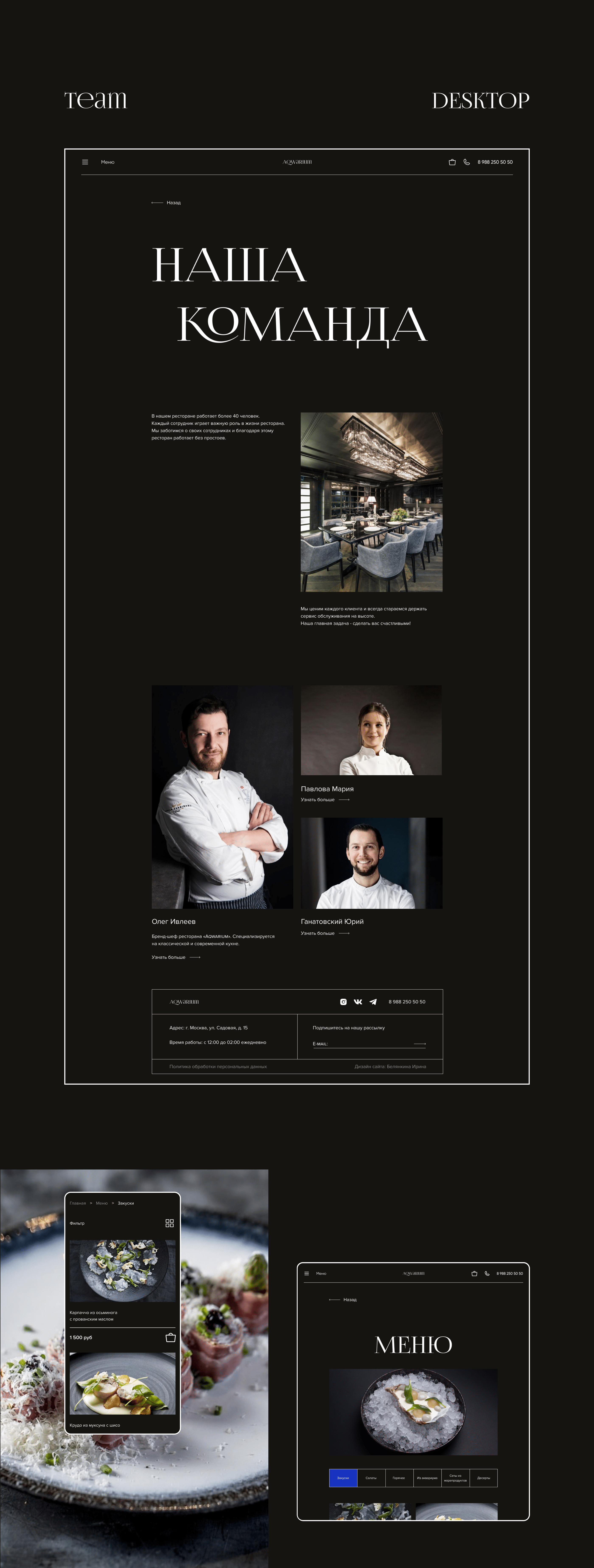 Seafood restaurant «Aqwarium» — Изображение №9 — Интерфейсы на Dprofile