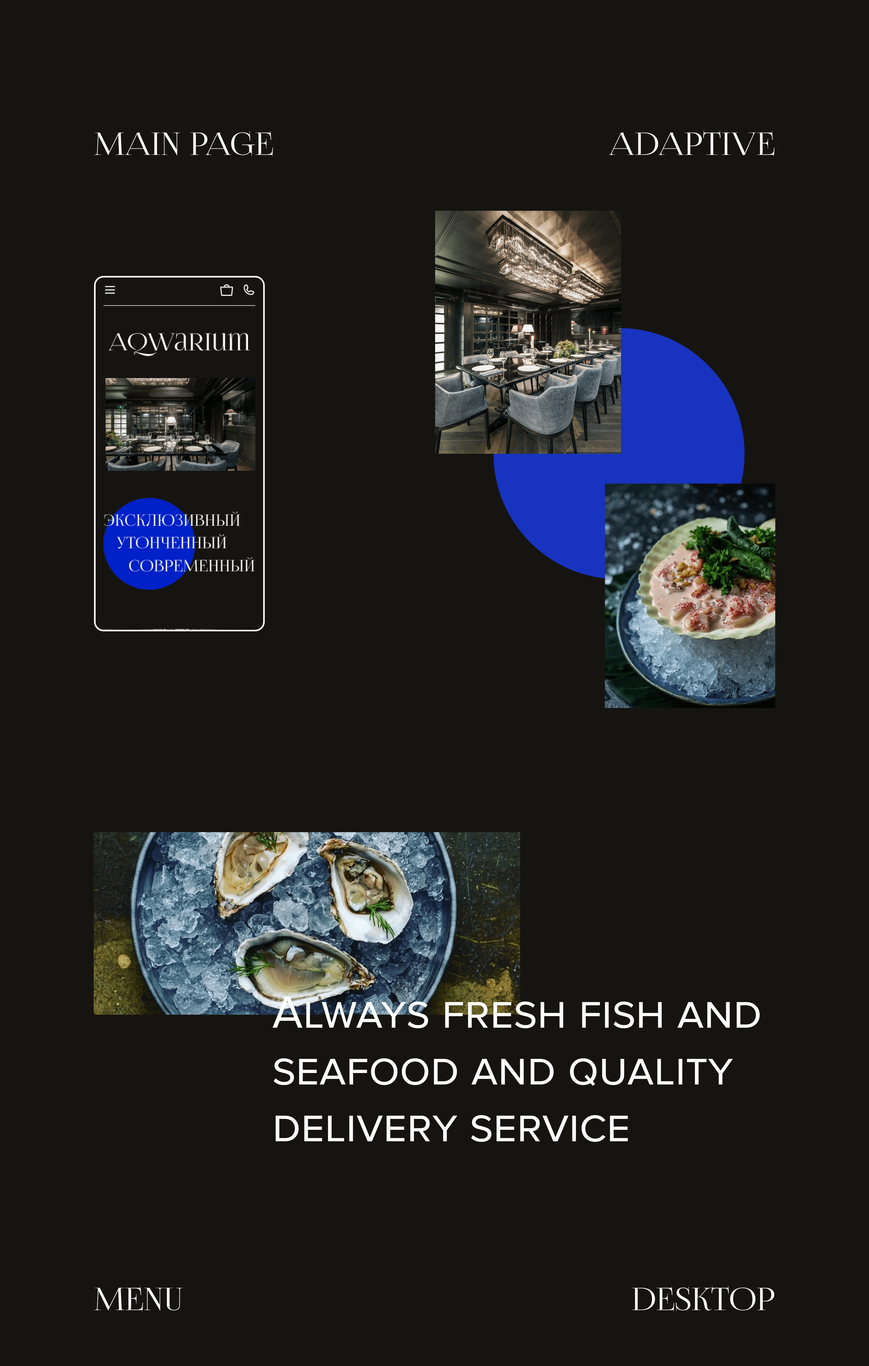 Seafood restaurant «Aqwarium» — Изображение №4 — Интерфейсы на Dprofile