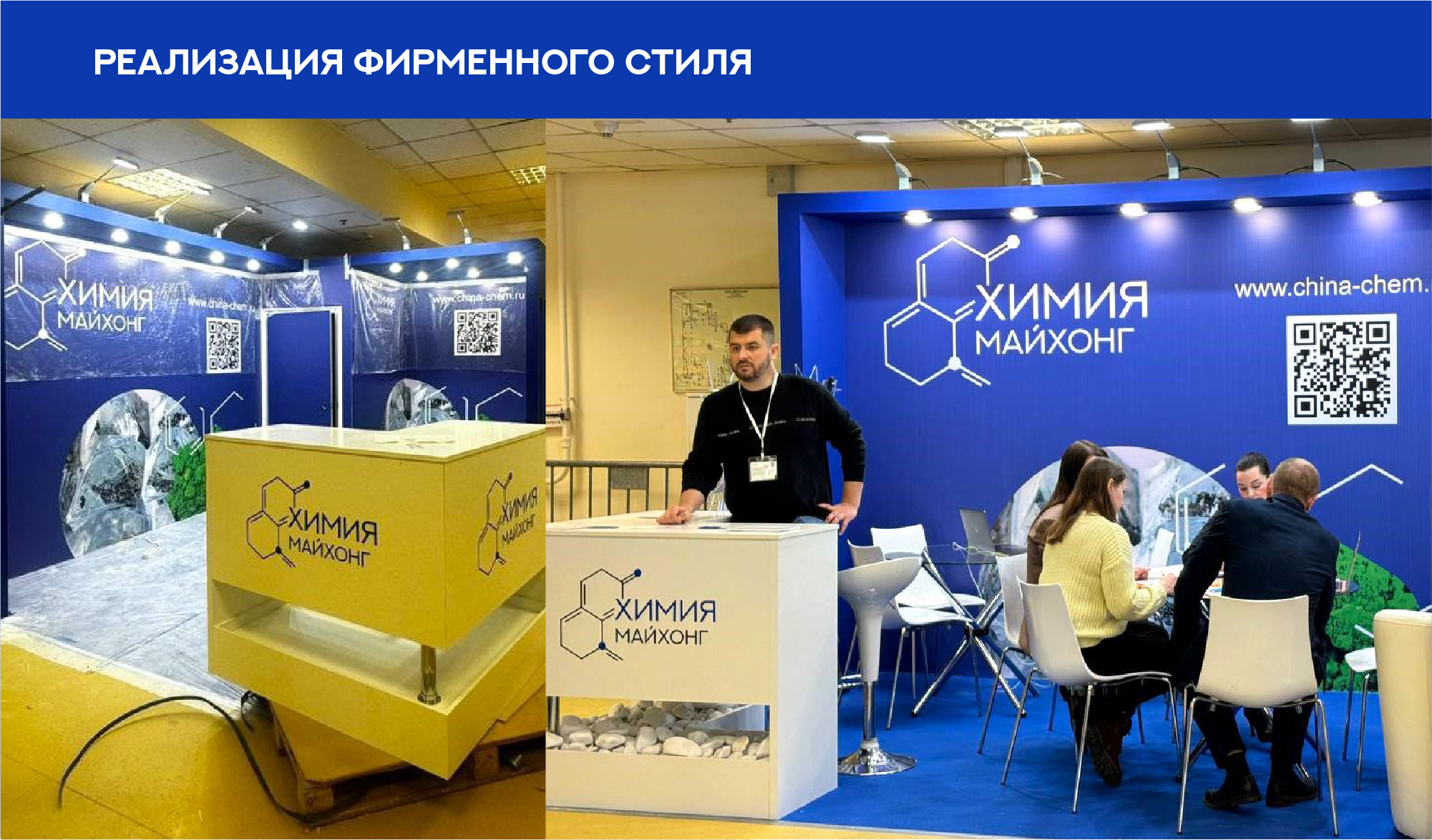 China Chem — Изображение №6 — Брендинг, Графика на Dprofile