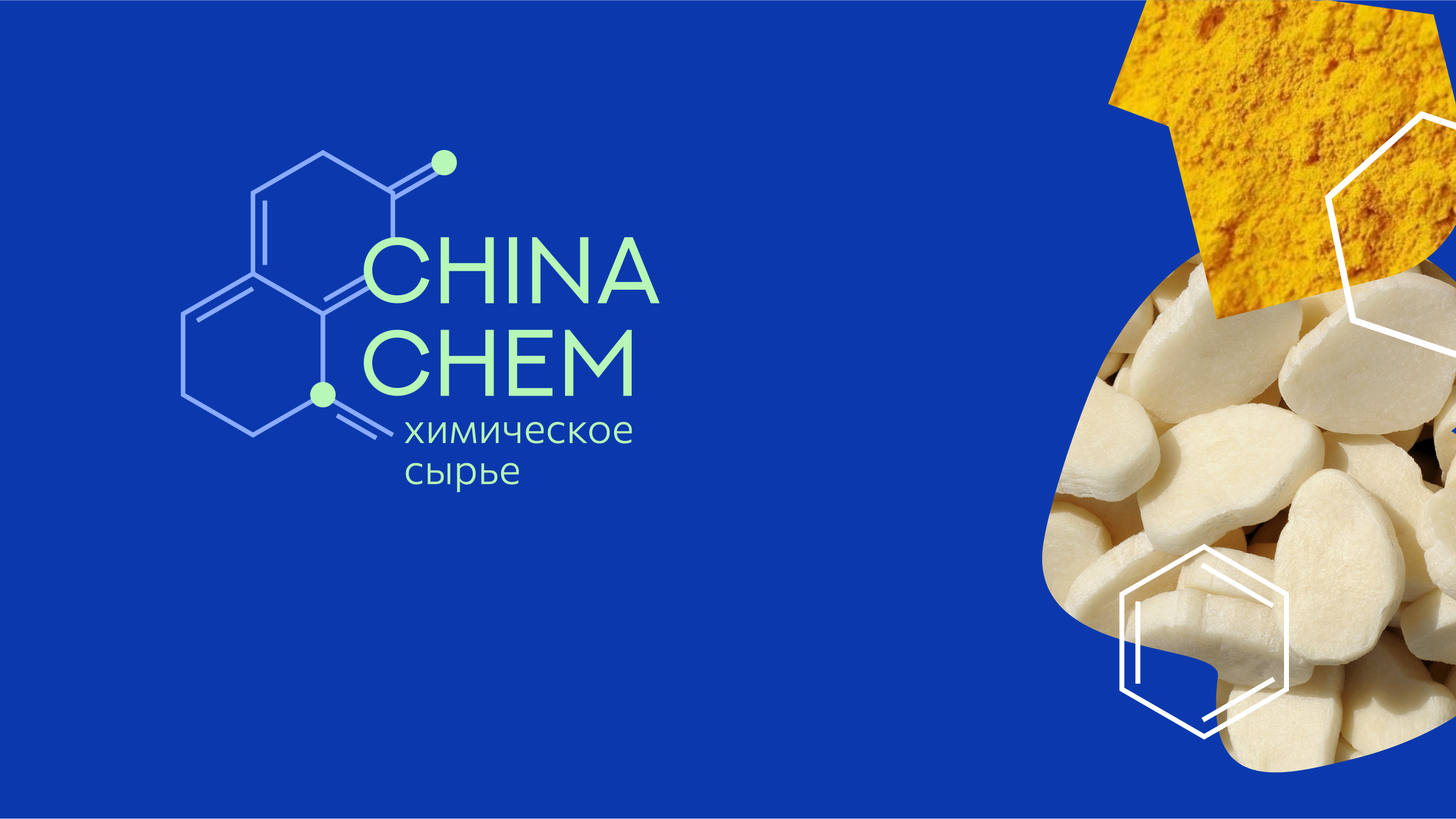 China Chem — Изображение №1 — Брендинг, Графика на Dprofile