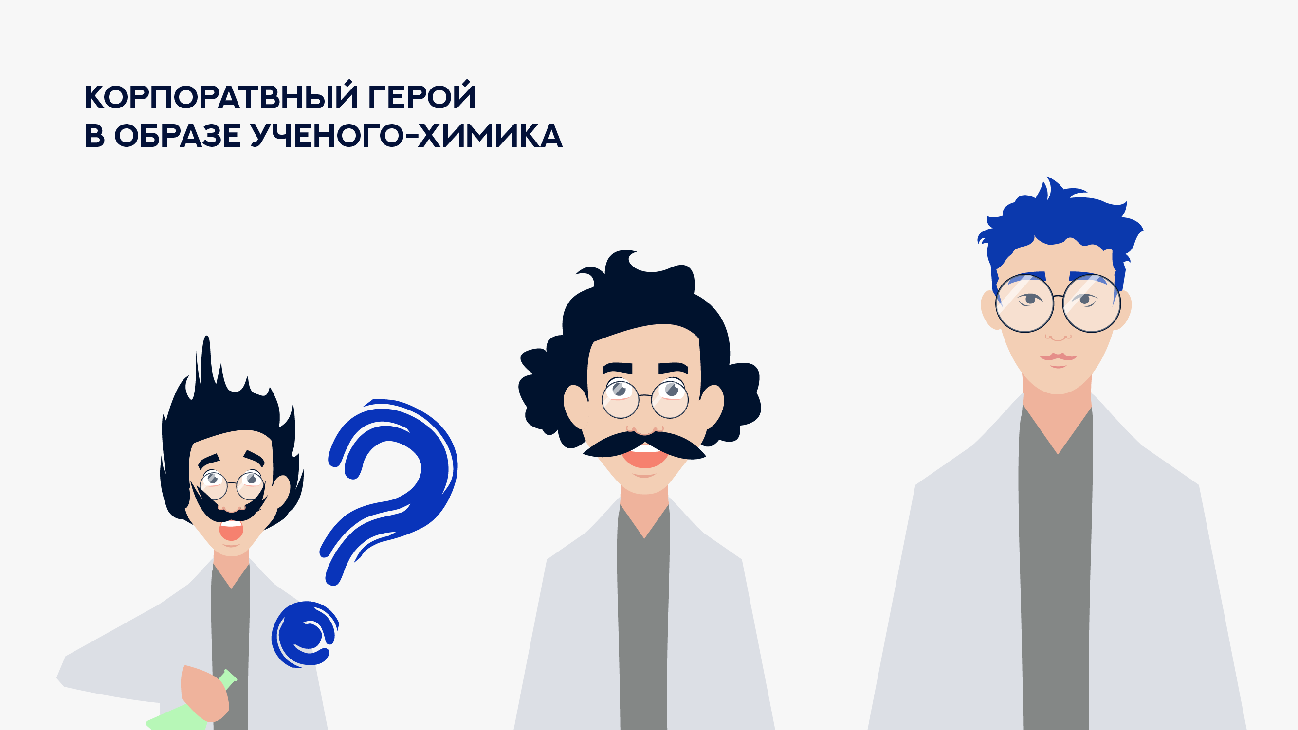 China Chem — Изображение №3 — Брендинг, Графика на Dprofile