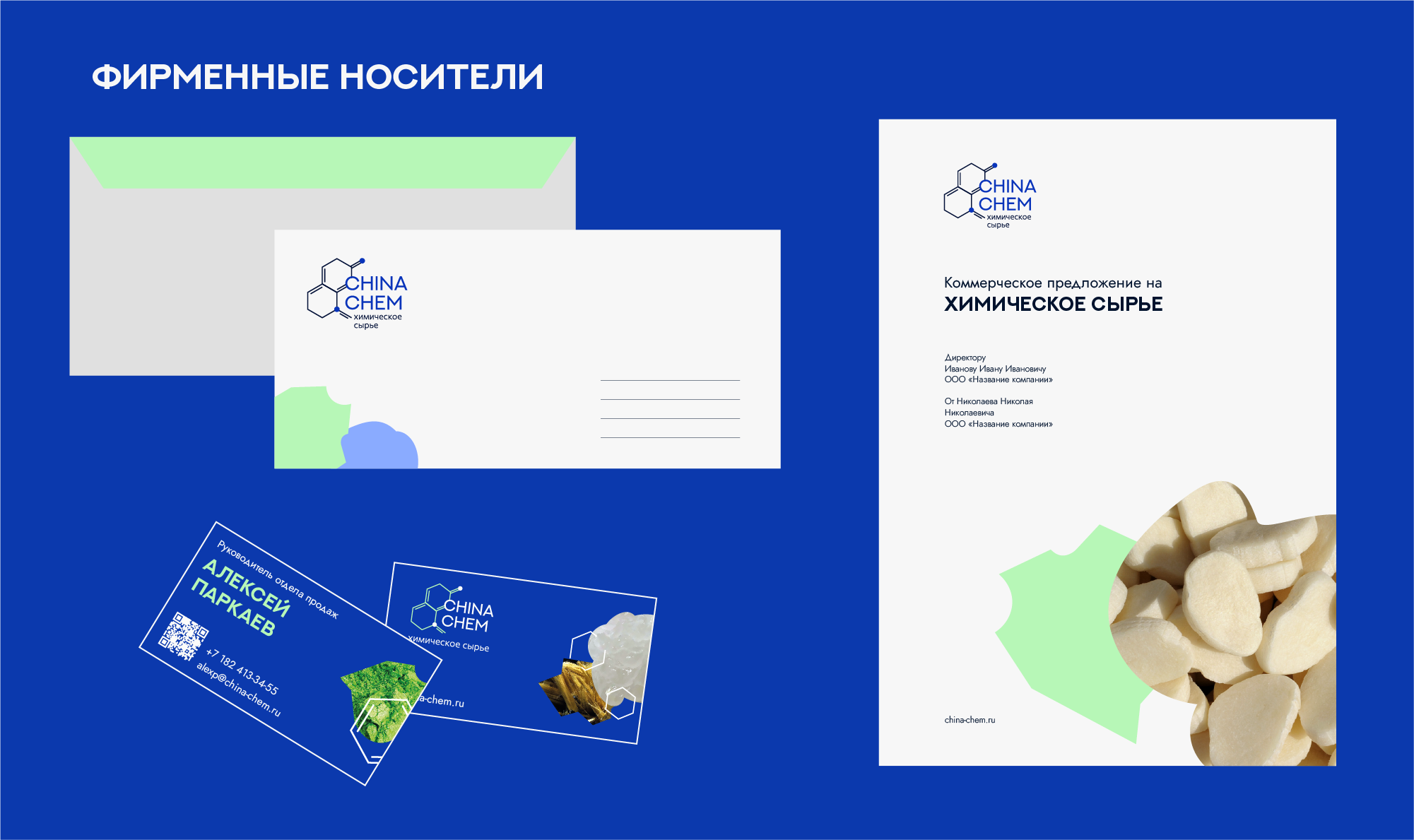 China Chem — Изображение №4 — Брендинг, Графика на Dprofile