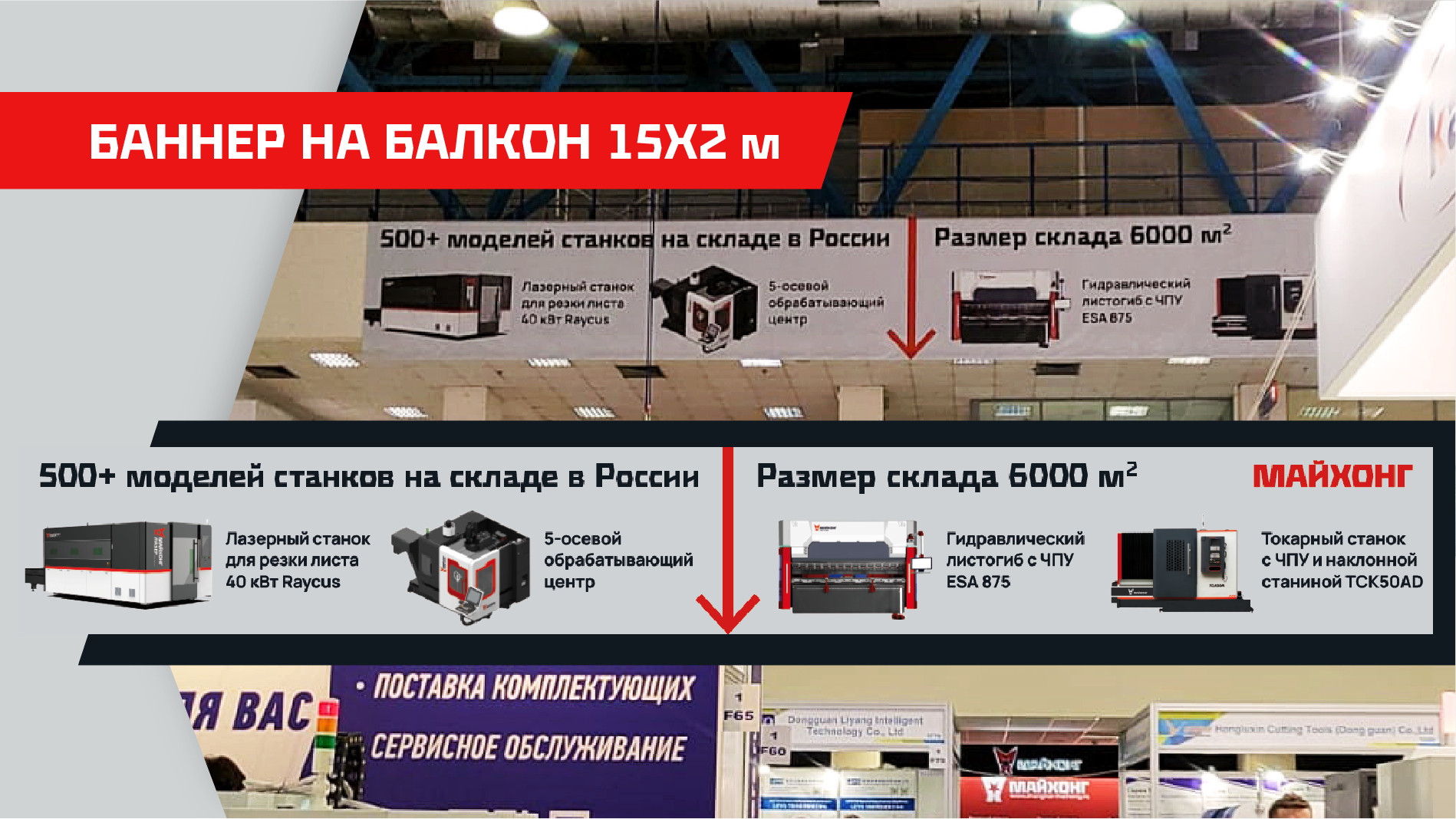 Макеты к выставке "Технофорум" — Изображение №2 — Графика на Dprofile