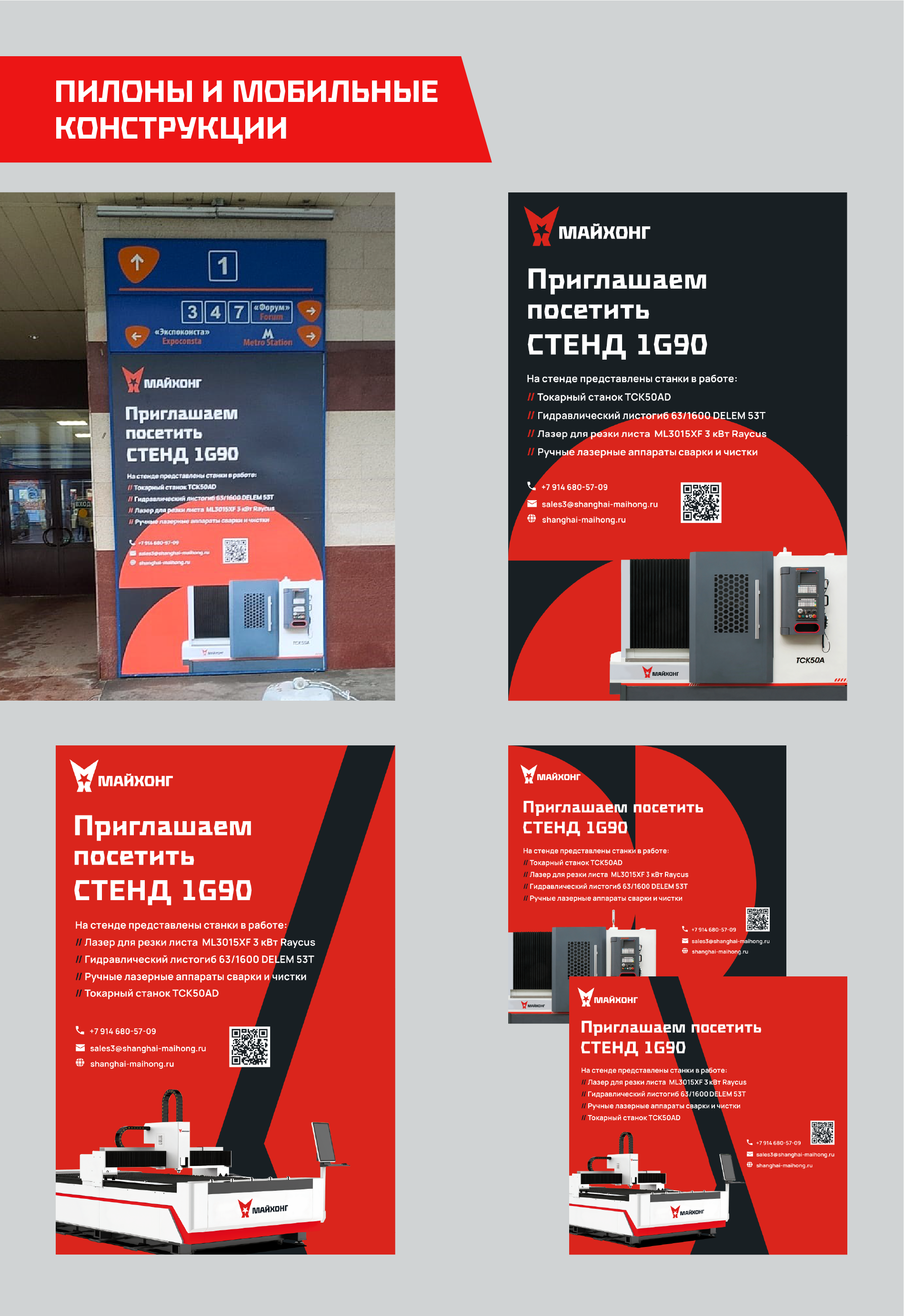 Макеты к выставке "Технофорум" — Изображение №5 — Графика на Dprofile
