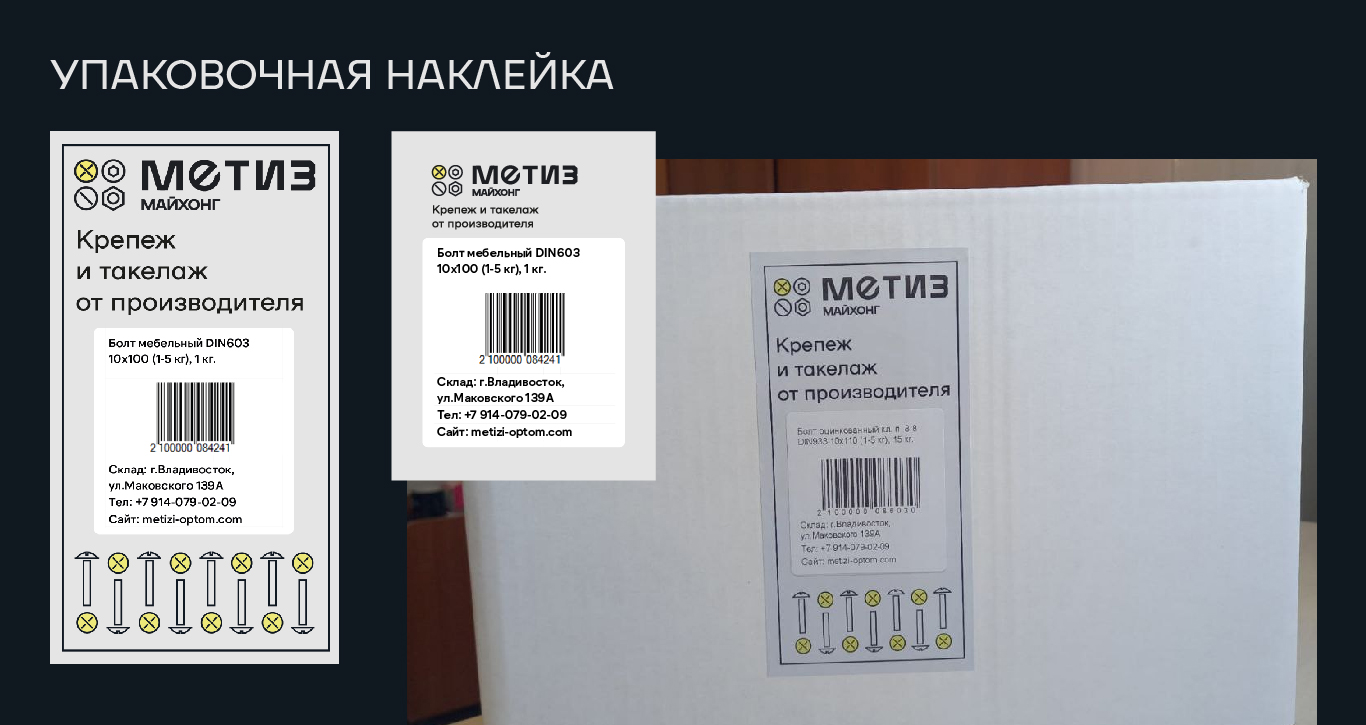 Баннеры Метиз Майхонг — Изображение №6 — Графика на Dprofile