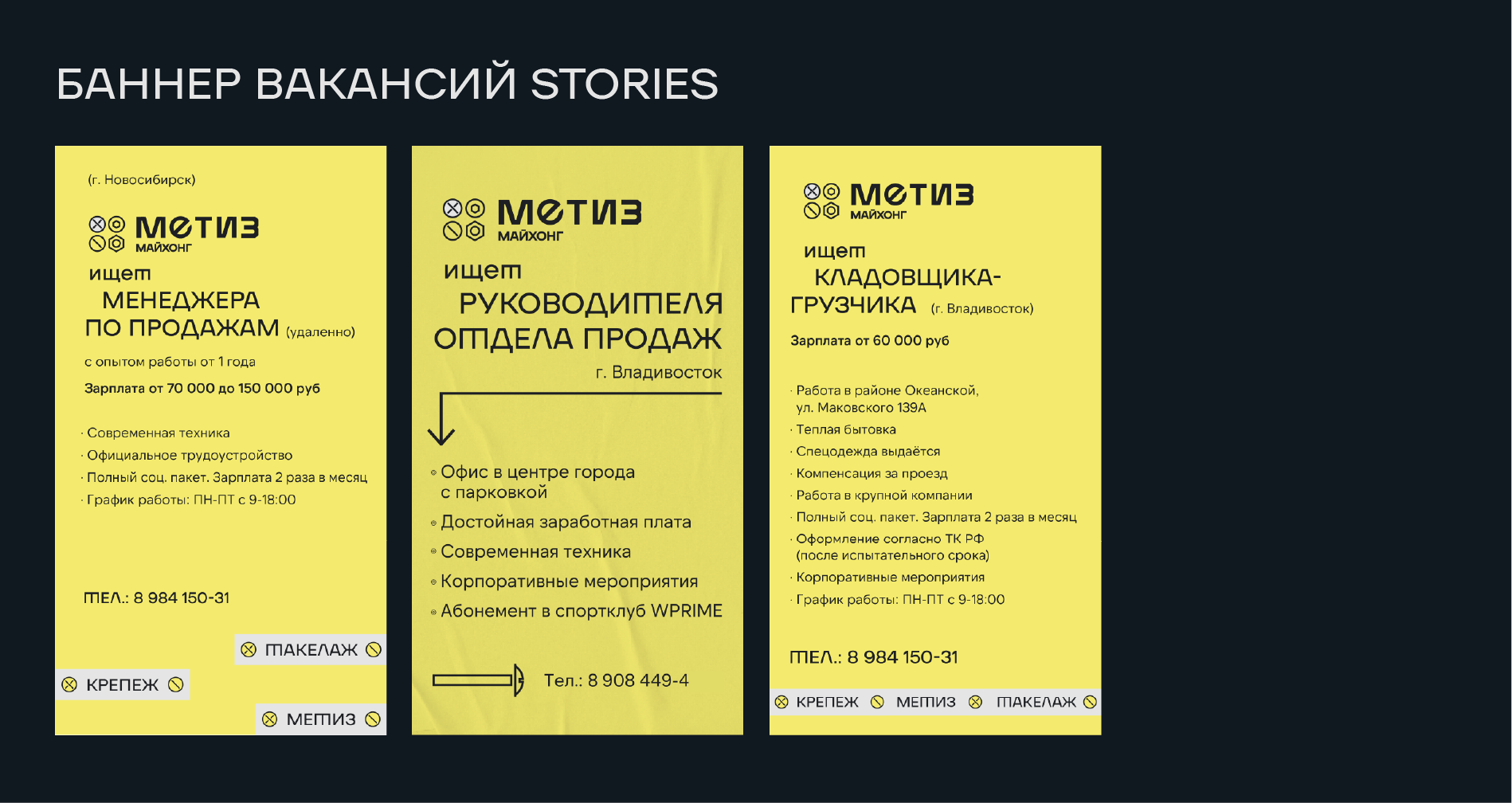 Баннеры Метиз Майхонг — Изображение №5 — Графика на Dprofile