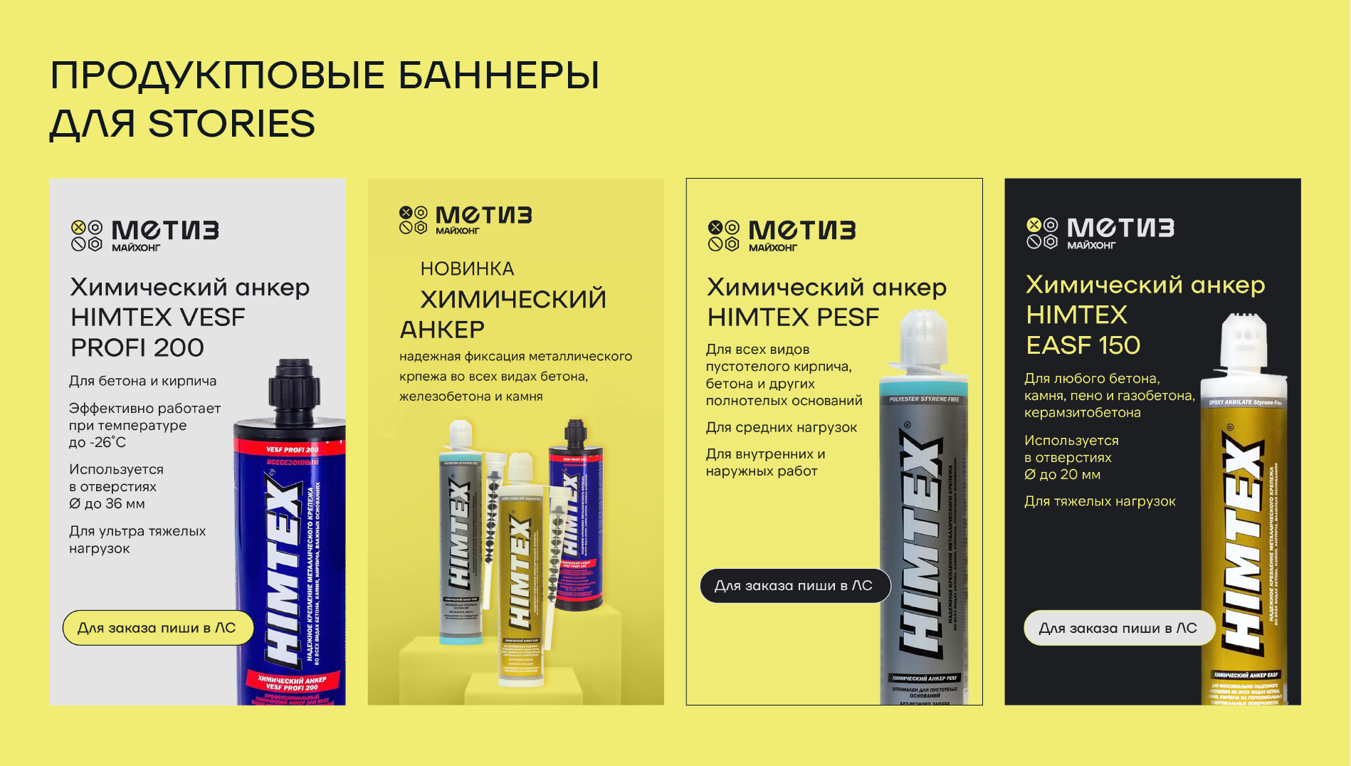 Баннеры Метиз Майхонг — Изображение №3 — Графика на Dprofile