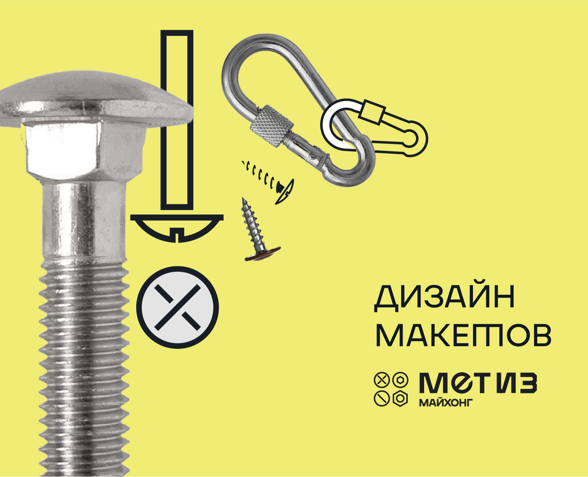 Баннеры Метиз Майхонг — Графика на Dprofile