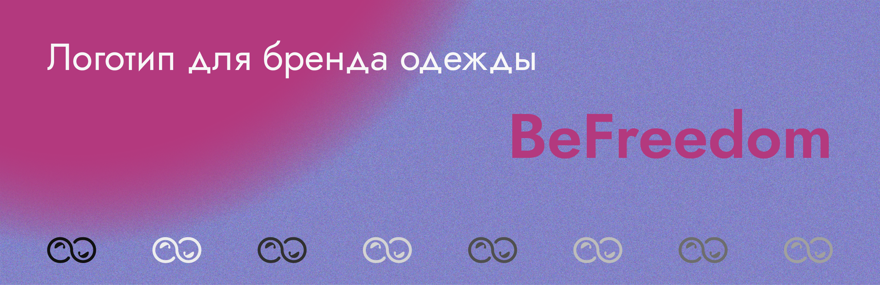 Логотип для бренда одежды — Изображение №1 — Интерфейсы, Брендинг на Dprofile