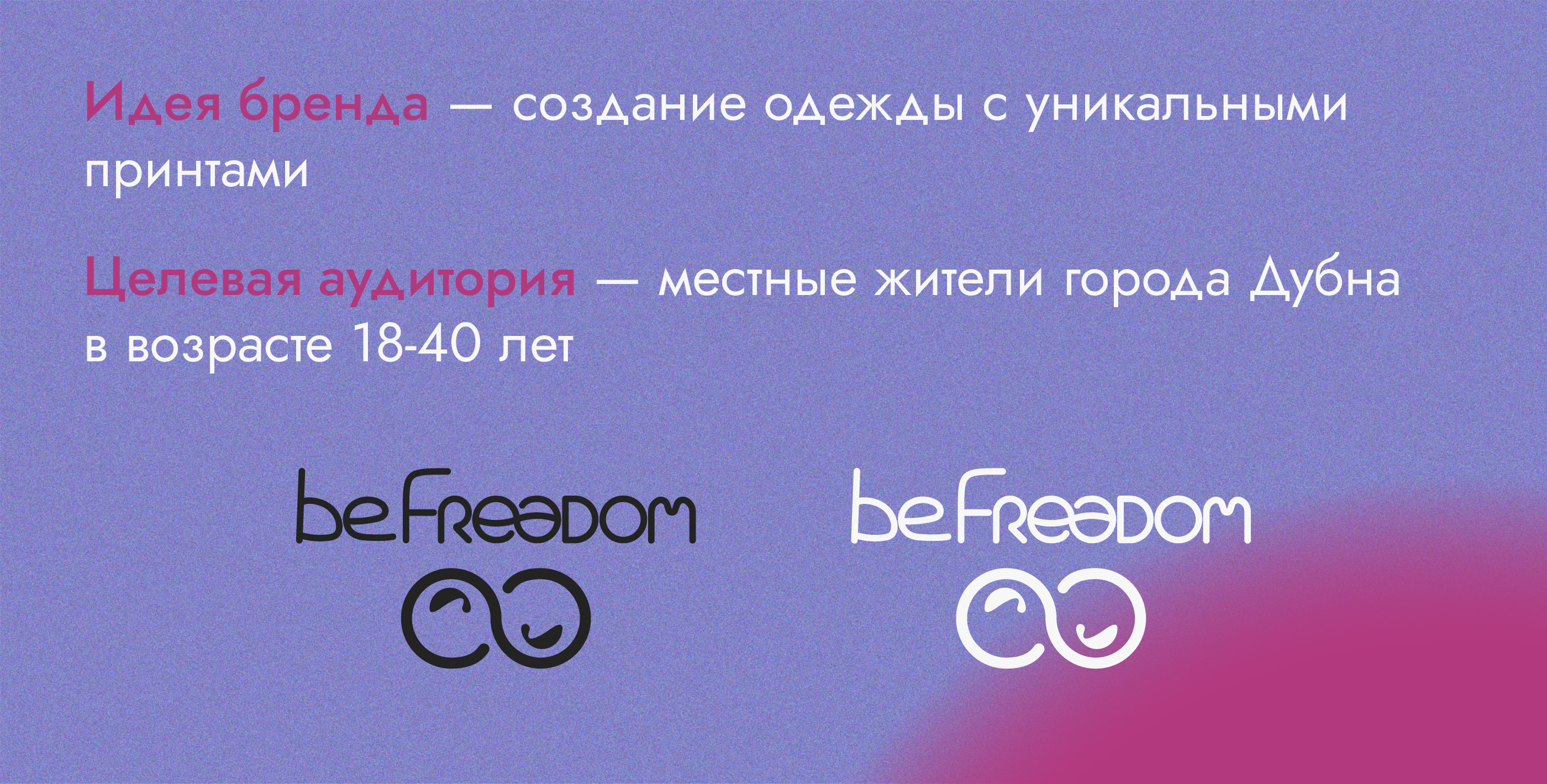 Логотип для бренда одежды — Изображение №2 — Интерфейсы, Брендинг на Dprofile