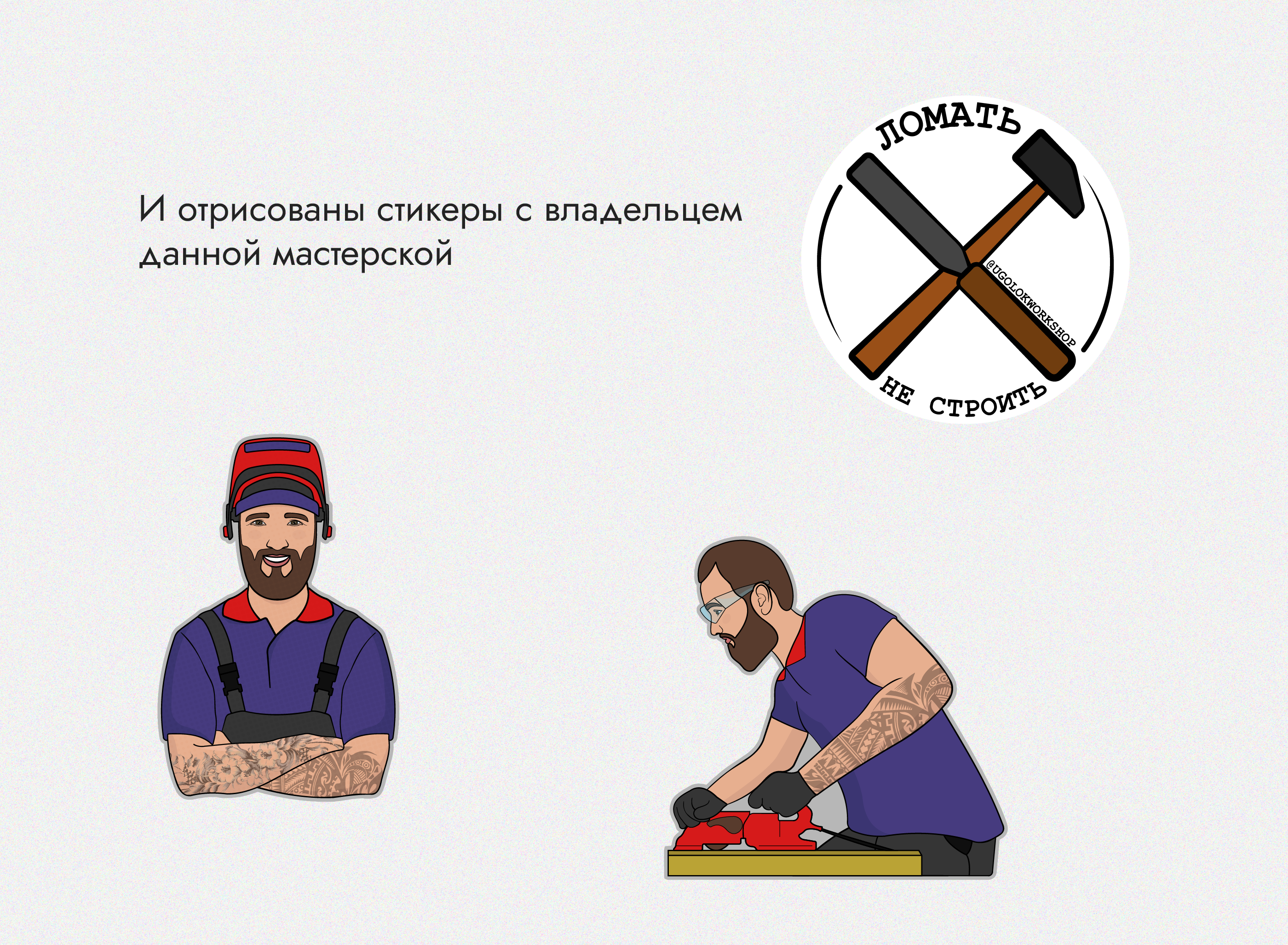 Логотип для мастерской по дереву — Изображение №4 — Брендинг, Графика на Dprofile