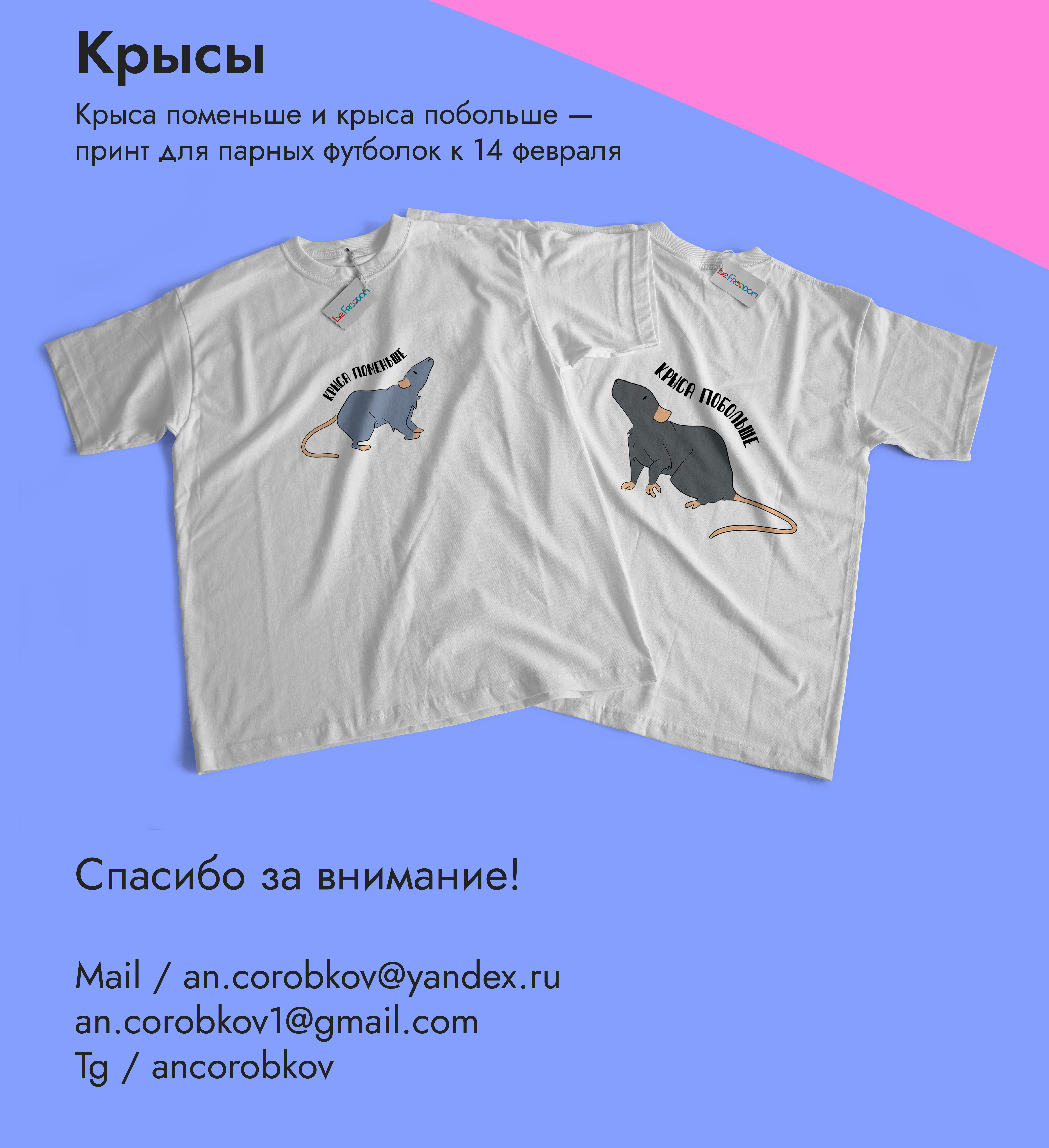 Дизайн принтов для бренда BeFreedom — Изображение №10 — Брендинг, Графика на Dprofile