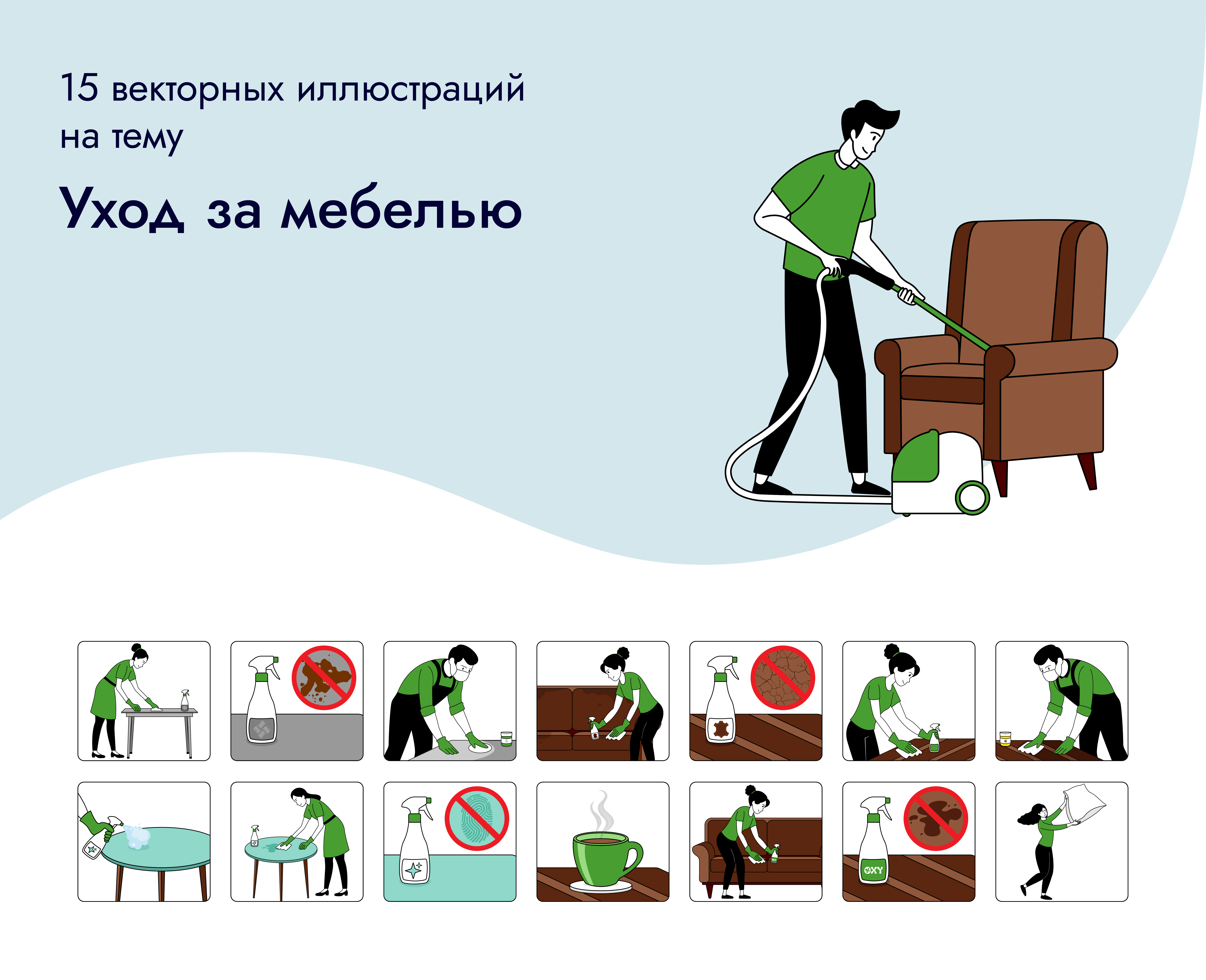 Векторные иллюстрации на тему - Уход за мебелью — Изображение №1 — Интерфейсы, Иллюстрация на Dprofile