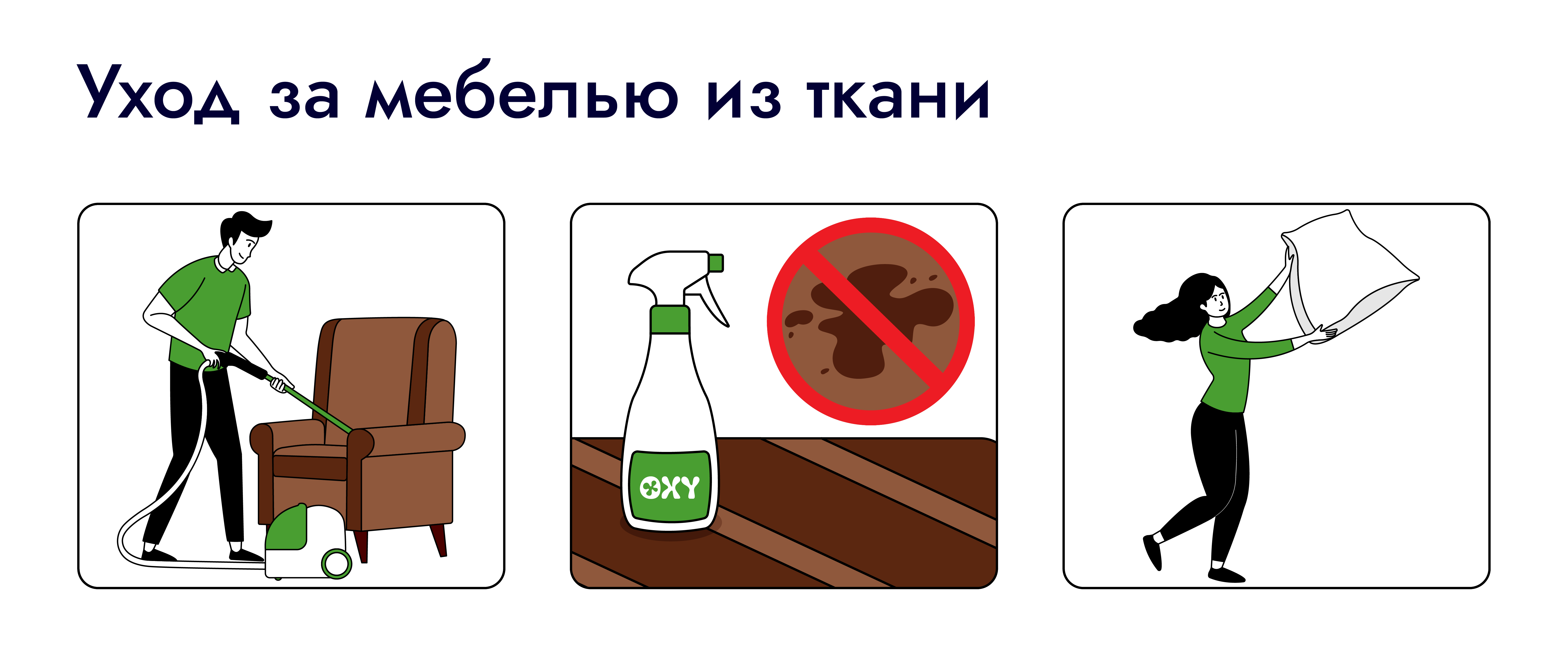 Векторные иллюстрации на тему - Уход за мебелью — Изображение №4 — Интерфейсы, Иллюстрация на Dprofile