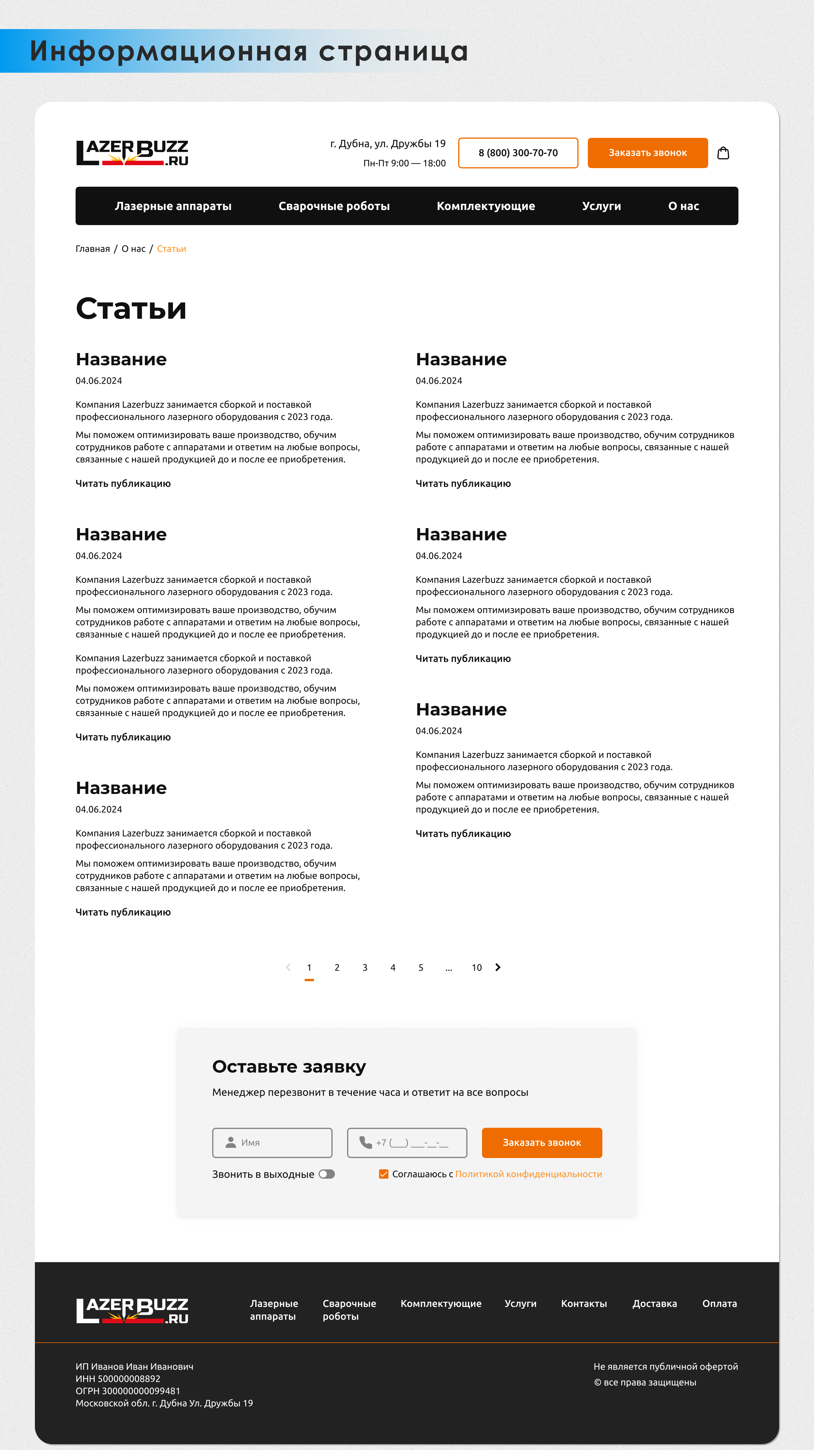 Дизайн сайта по продаже сварочного оборудования — Изображение №16 — Интерфейсы, Маркетинг на Dprofile