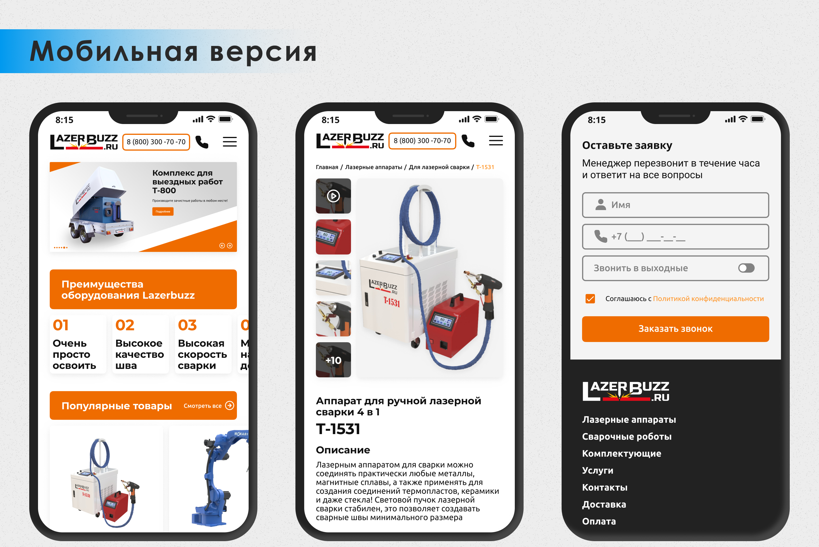 Дизайн сайта по продаже сварочного оборудования — Изображение №18 — Интерфейсы, Маркетинг на Dprofile
