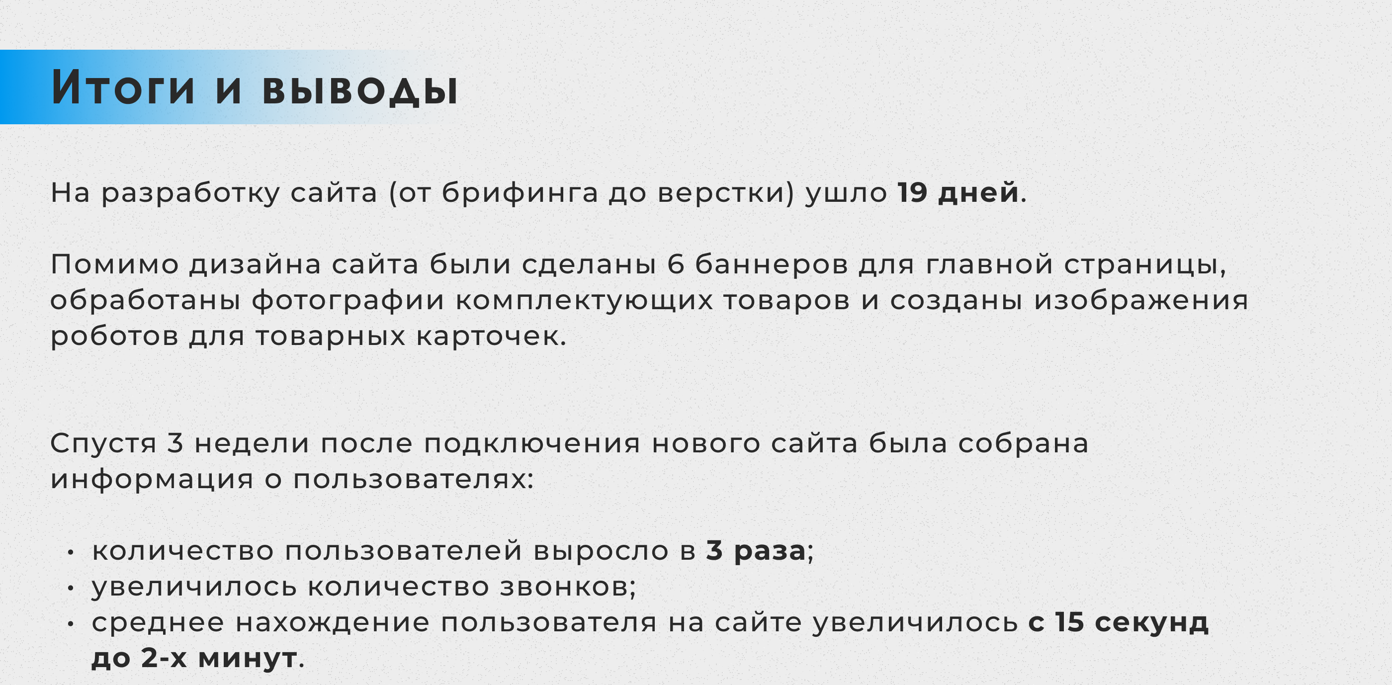 Дизайн сайта по продаже сварочного оборудования — Изображение №19 — Интерфейсы, Маркетинг на Dprofile