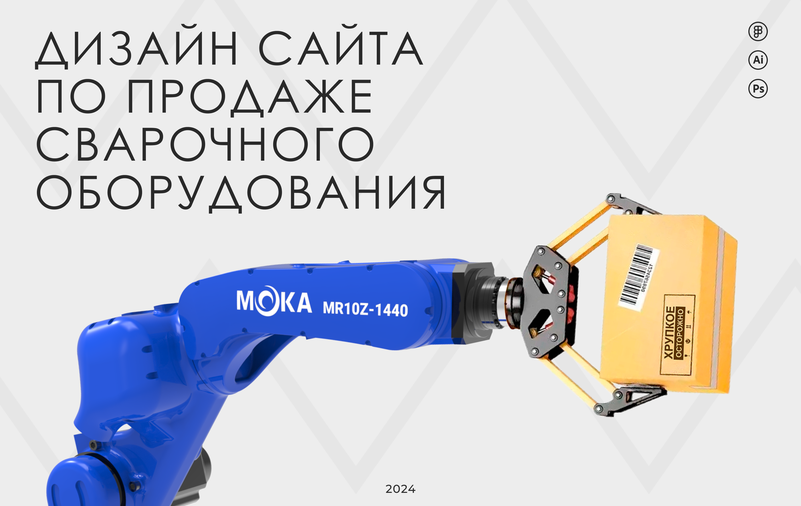 Дизайн сайта по продаже сварочного оборудования — Изображение №1 — Интерфейсы, Маркетинг на Dprofile
