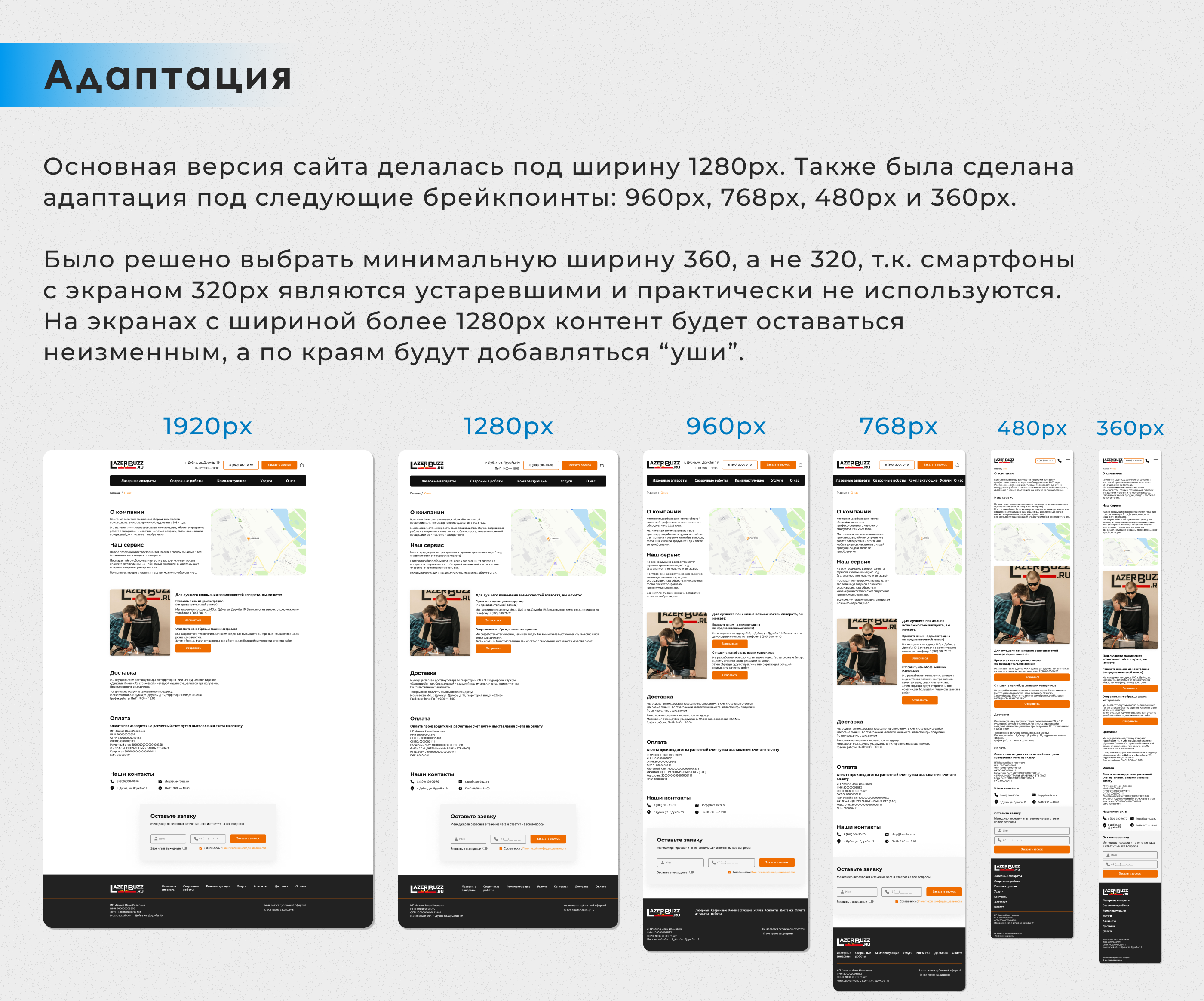Дизайн сайта по продаже сварочного оборудования — Изображение №11 — Интерфейсы, Маркетинг на Dprofile