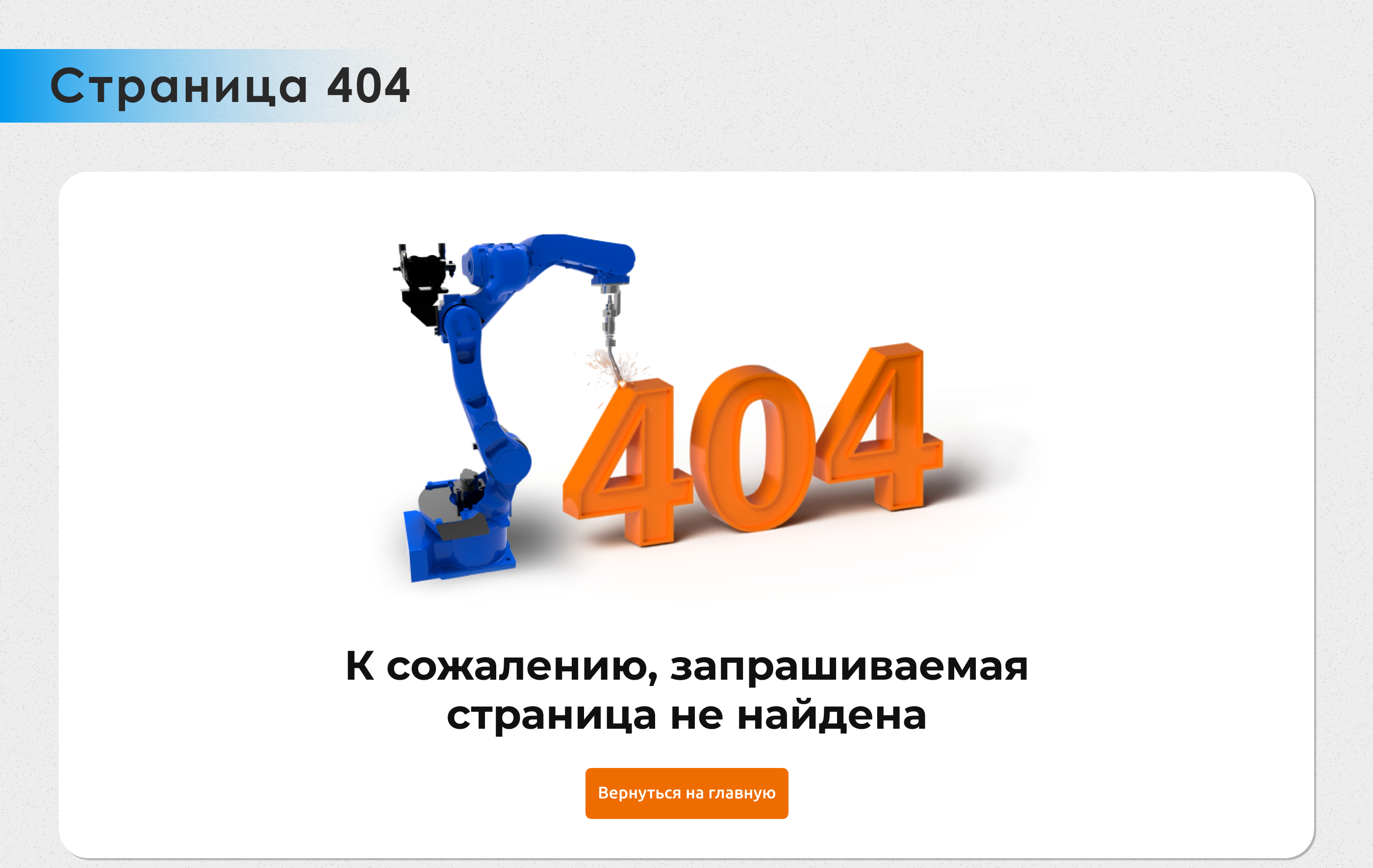 Дизайн сайта по продаже сварочного оборудования — Изображение №17 — Интерфейсы, Маркетинг на Dprofile