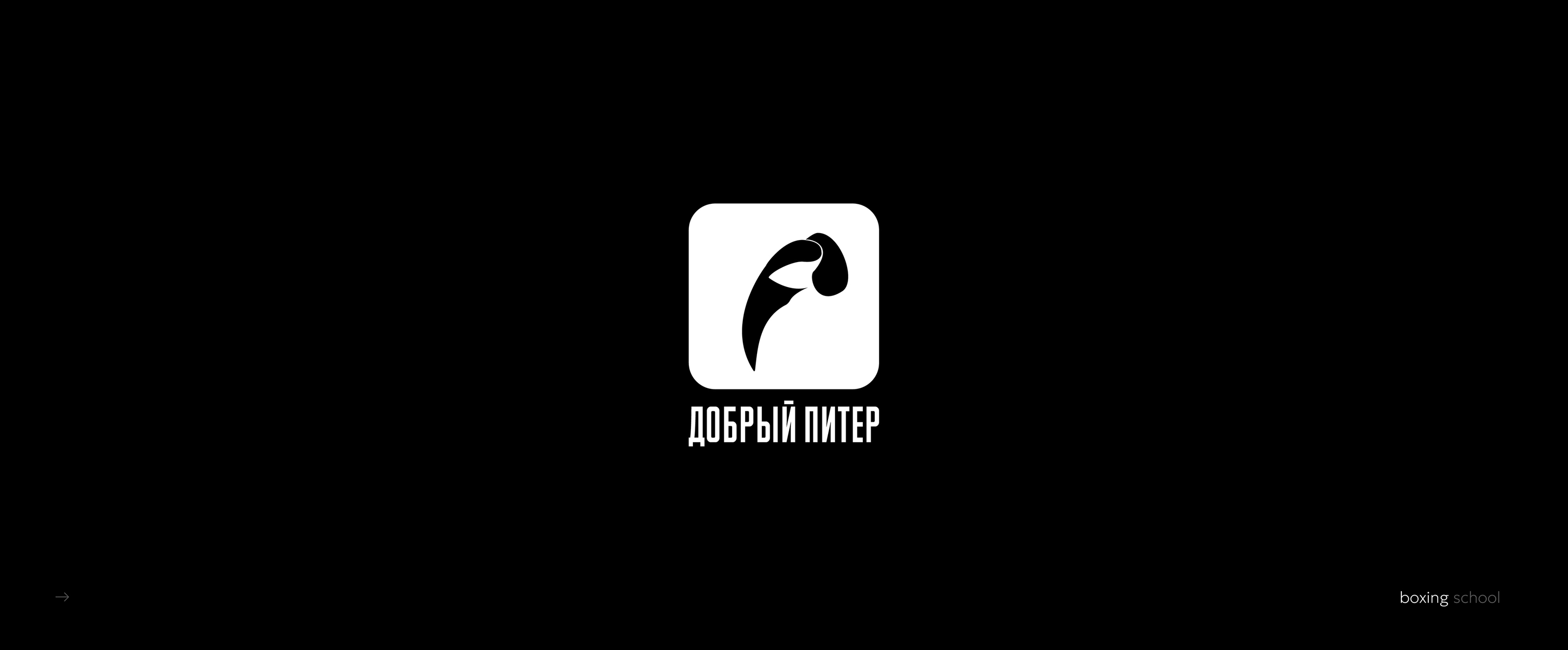 Logo and brand marks 2021 — 2023 — Изображение №9 — Брендинг на Dprofile