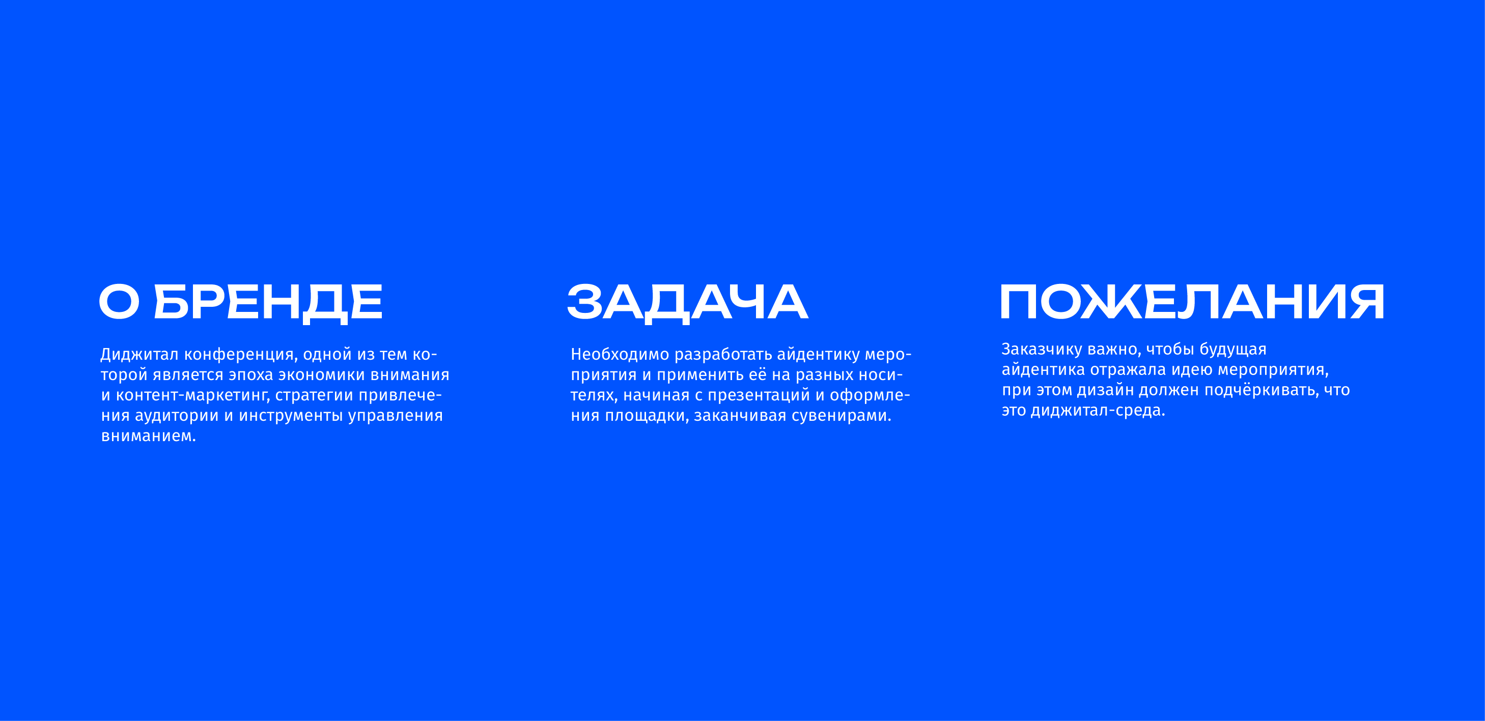 STRELA — digital conference (brand identity) — Изображение №2 — Брендинг, Графика на Dprofile