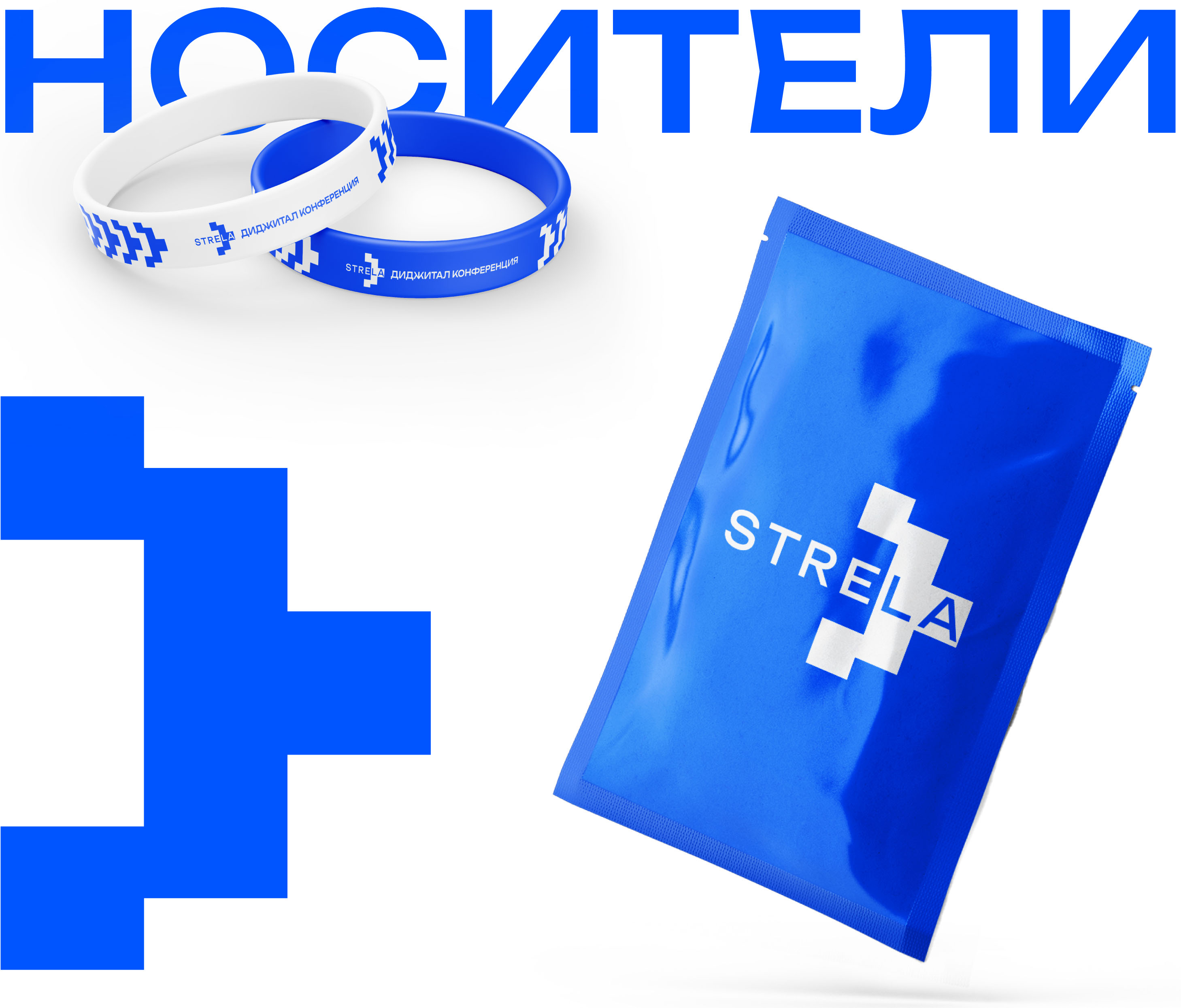 STRELA — digital conference (brand identity) — Изображение №8 — Брендинг, Графика на Dprofile