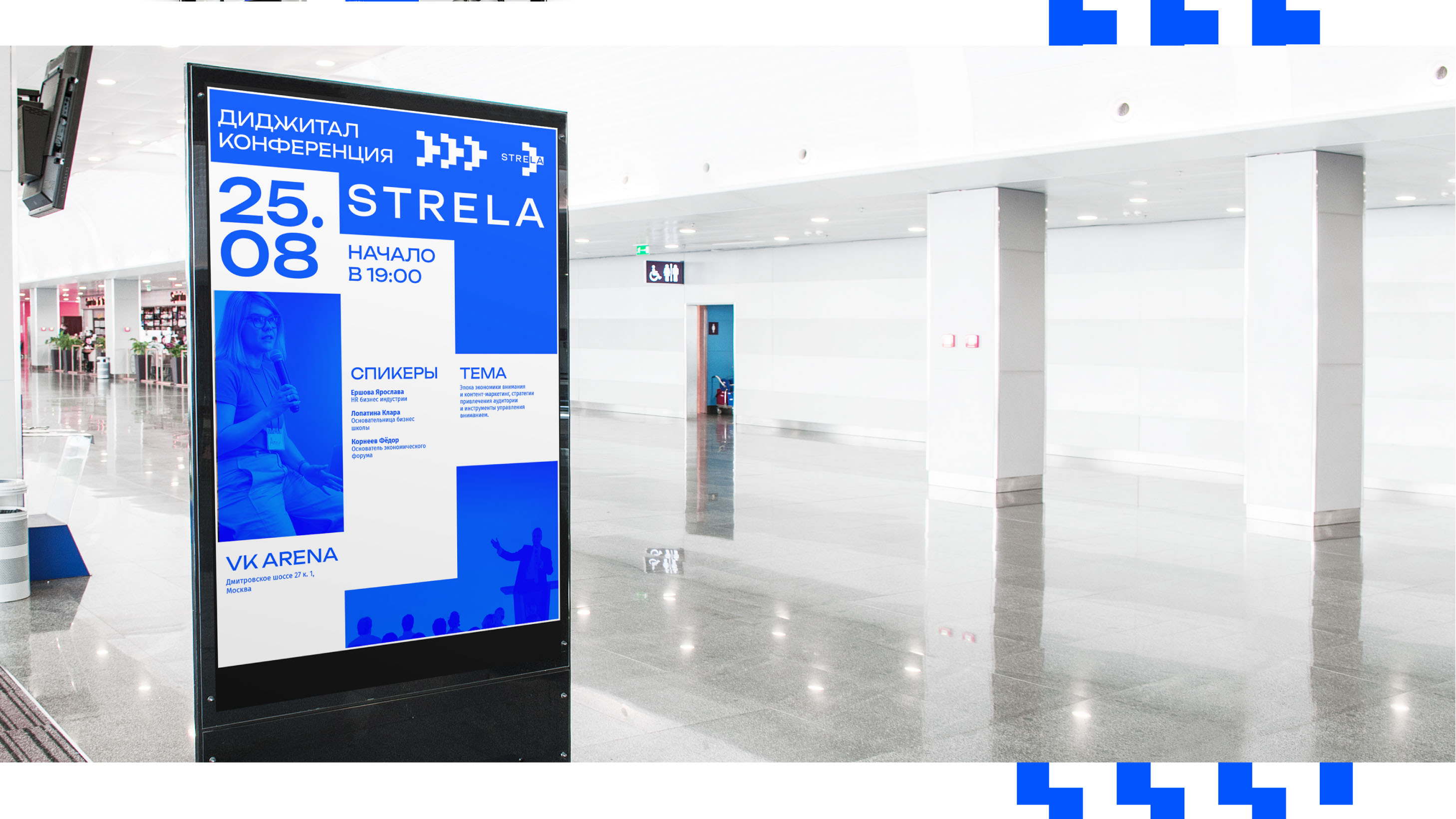 STRELA — digital conference (brand identity) — Изображение №5 — Брендинг, Графика на Dprofile