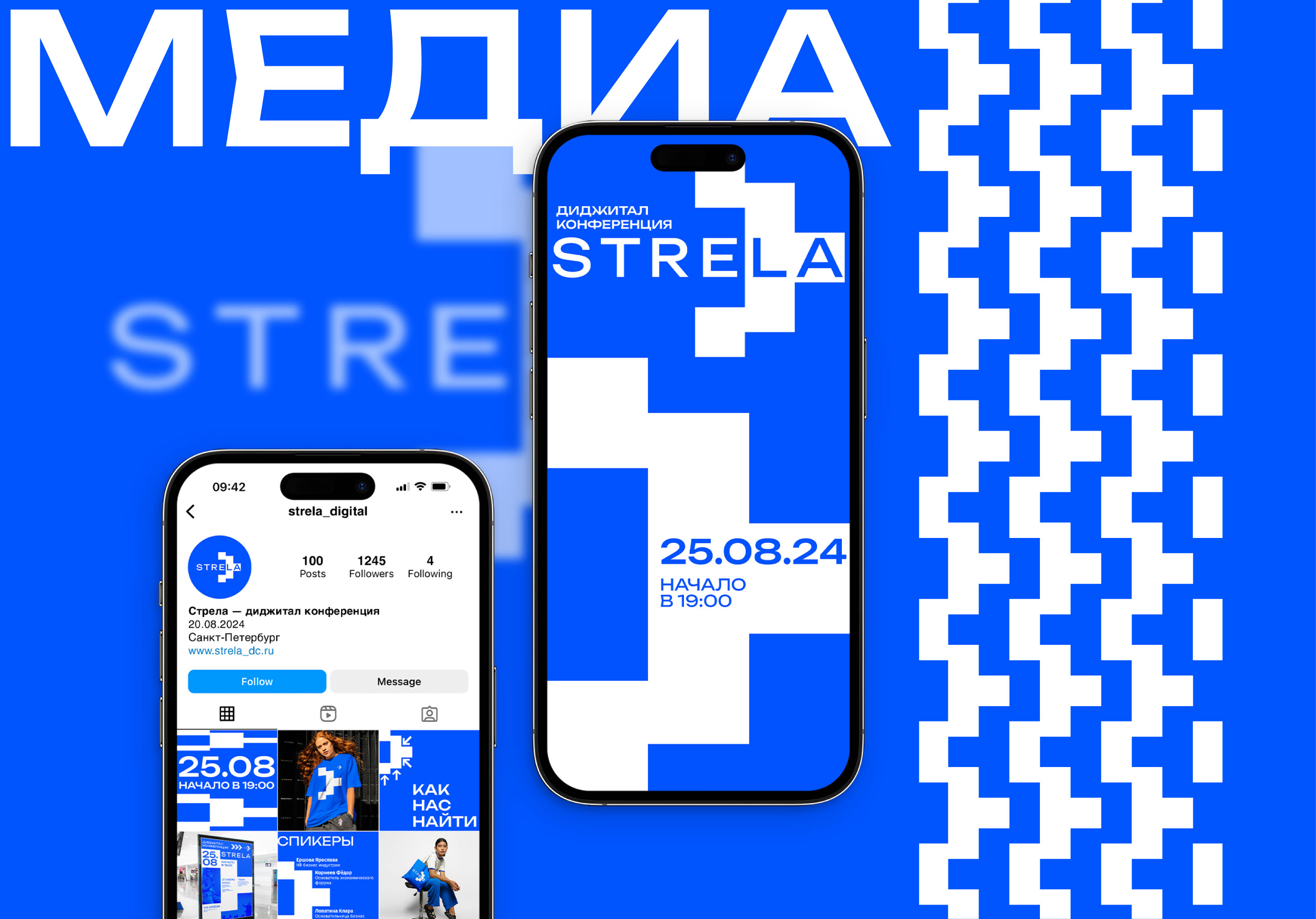 STRELA — digital conference (brand identity) — Изображение №4 — Брендинг, Графика на Dprofile