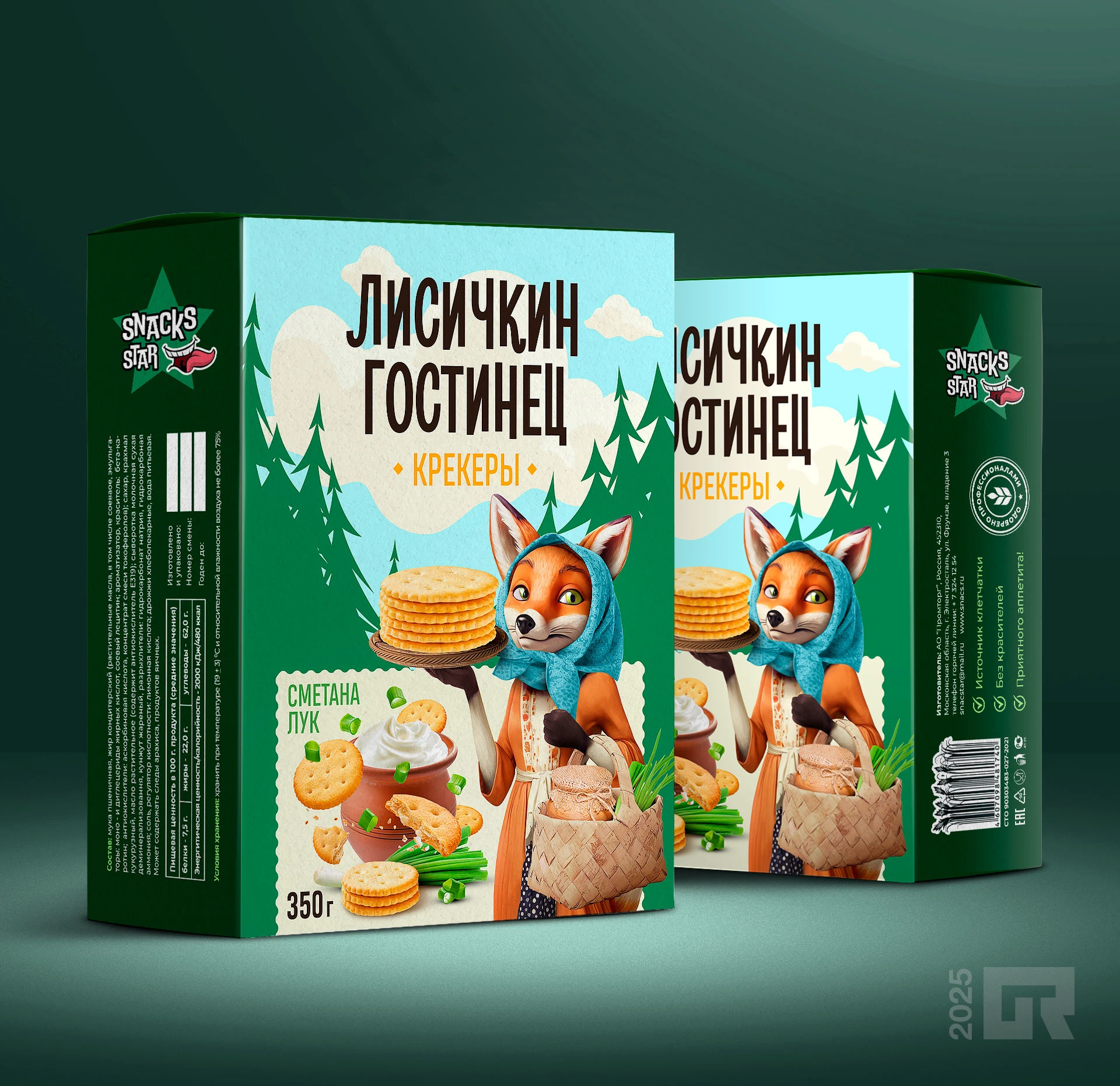 Дизайн упаковки крекеров — Изображение №3 — Брендинг на Dprofile