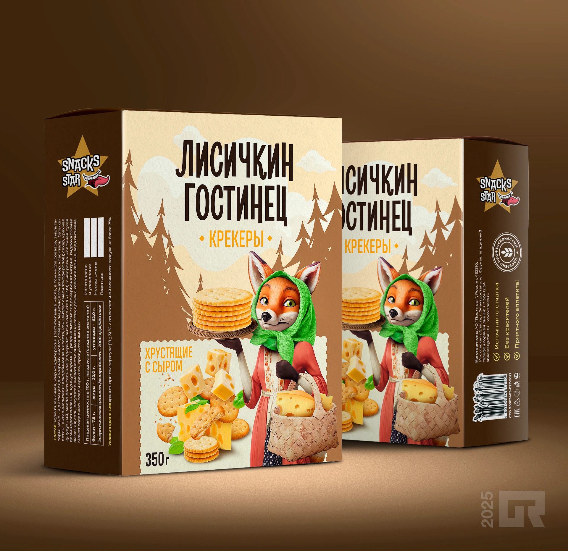Дизайн упаковки крекеров — Изображение №5 — Брендинг на Dprofile