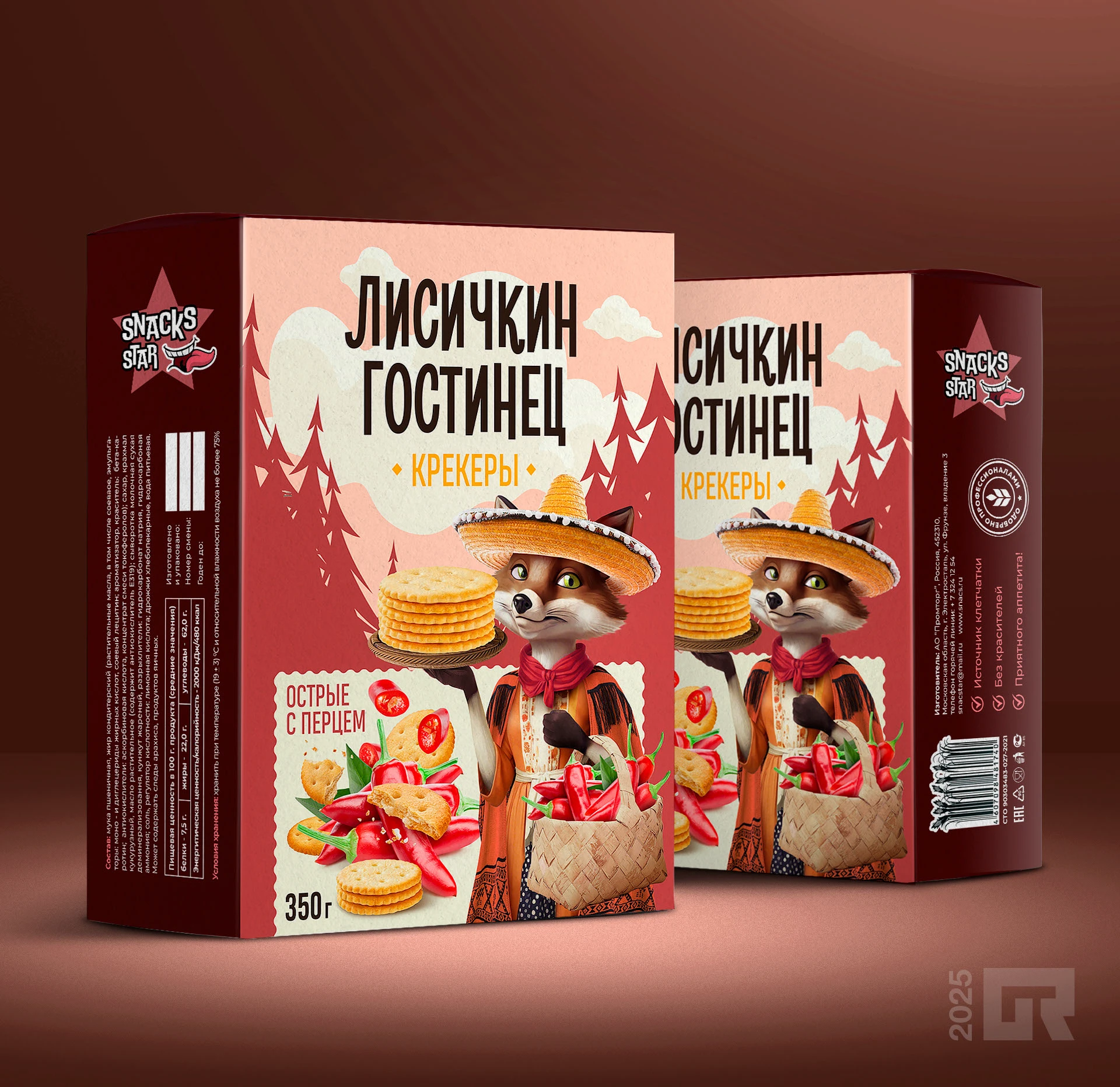 Дизайн упаковки крекеров — Изображение №4 — Брендинг на Dprofile