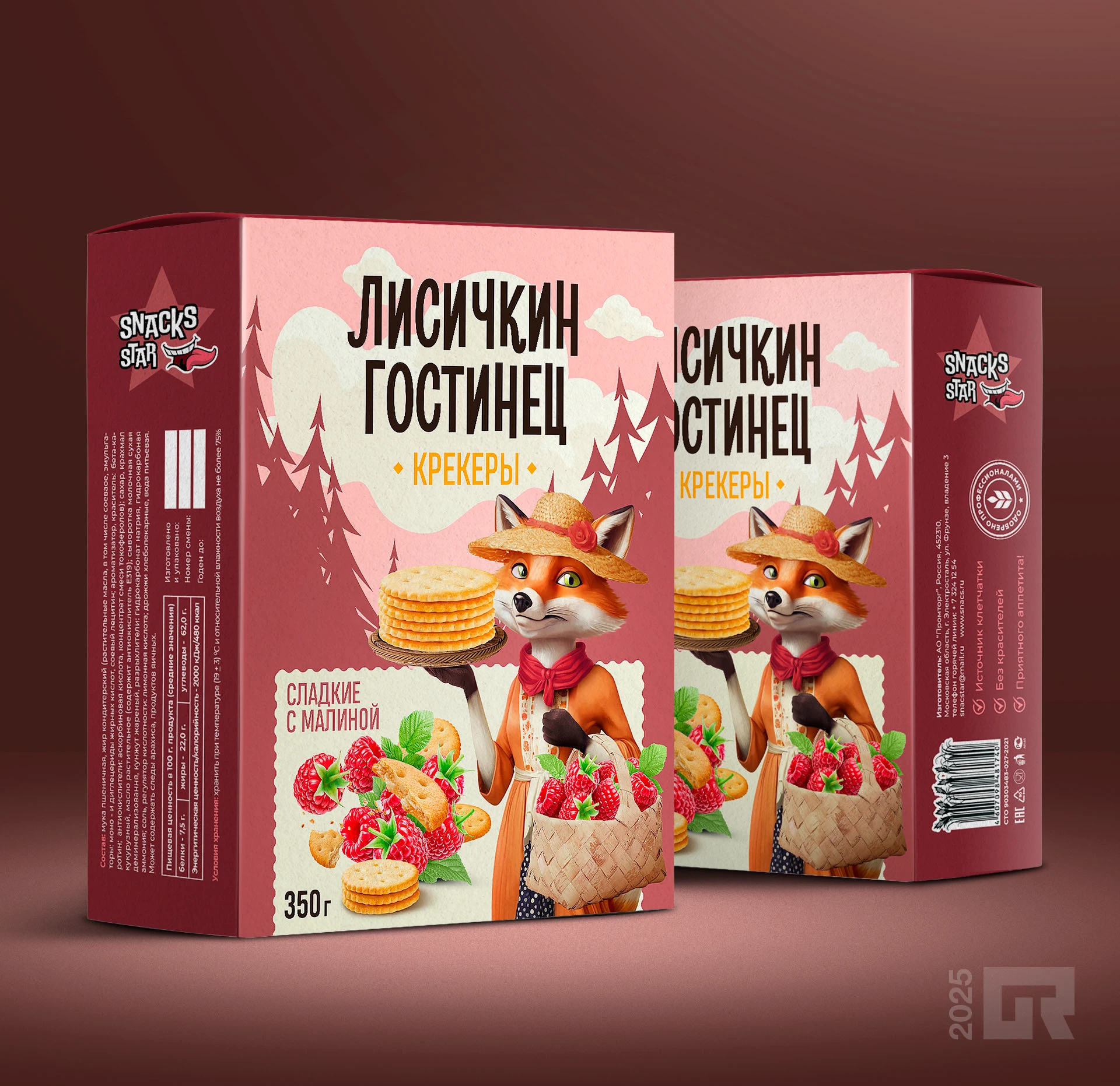 Дизайн упаковки крекеров — Изображение №2 — Брендинг на Dprofile