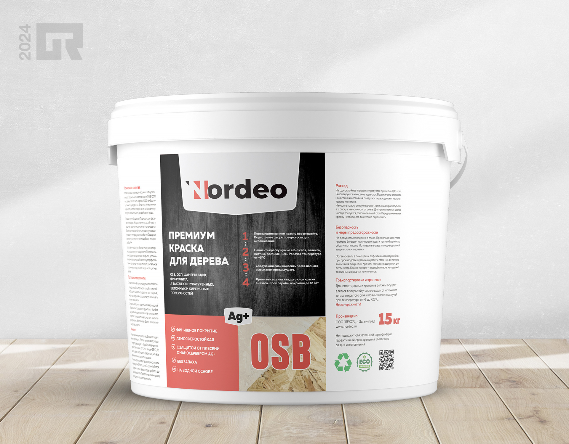 Дизайн этикетки краски — Изображение №1 — Брендинг на Dprofile