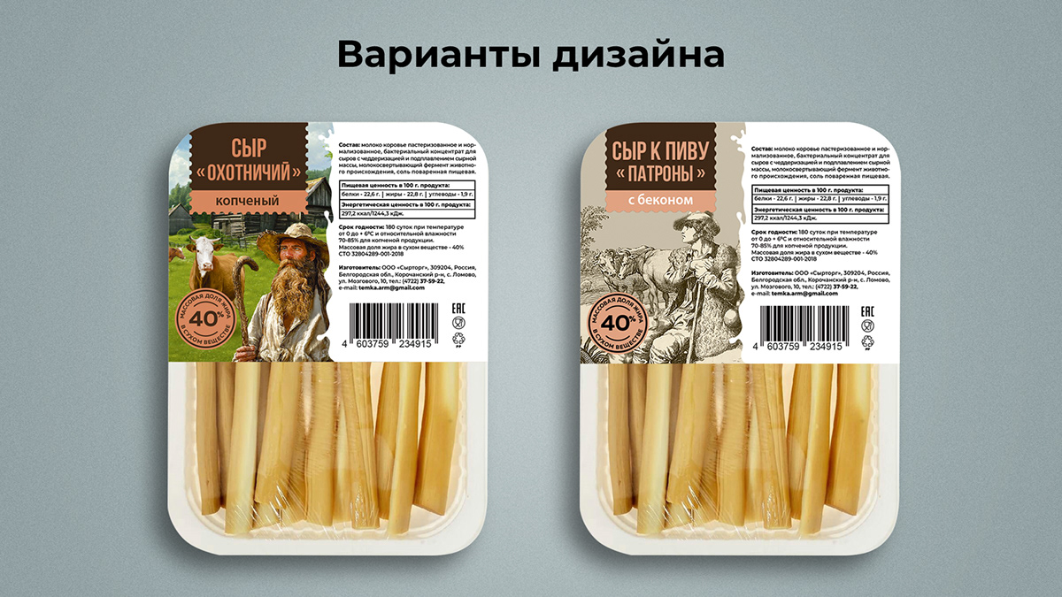 Дизайн этикетки для сыра — Изображение №2 — Брендинг, Графика на Dprofile