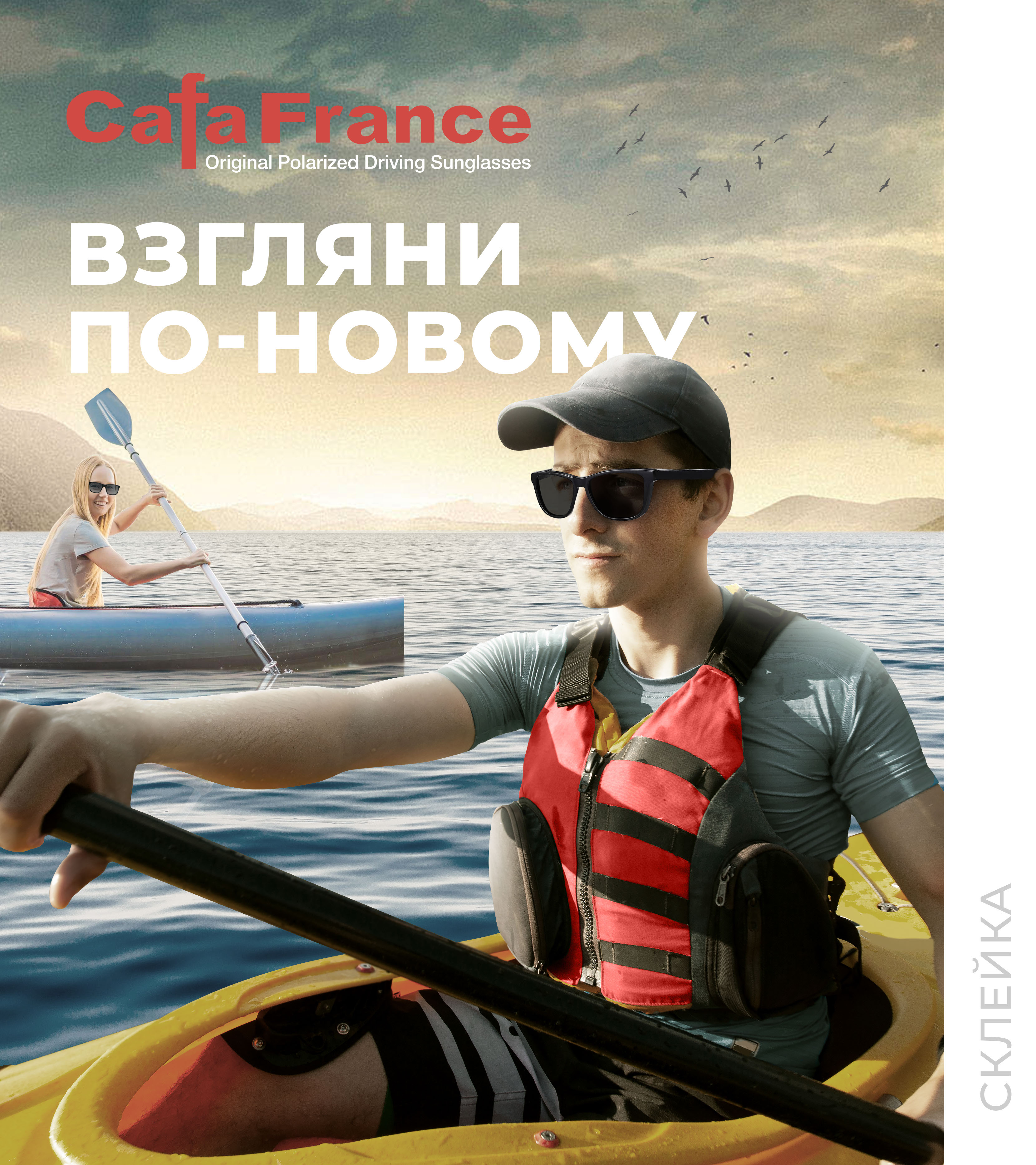Дизайн топпера для стойки с очками — Изображение №4 — Брендинг, Иллюстрация на Dprofile