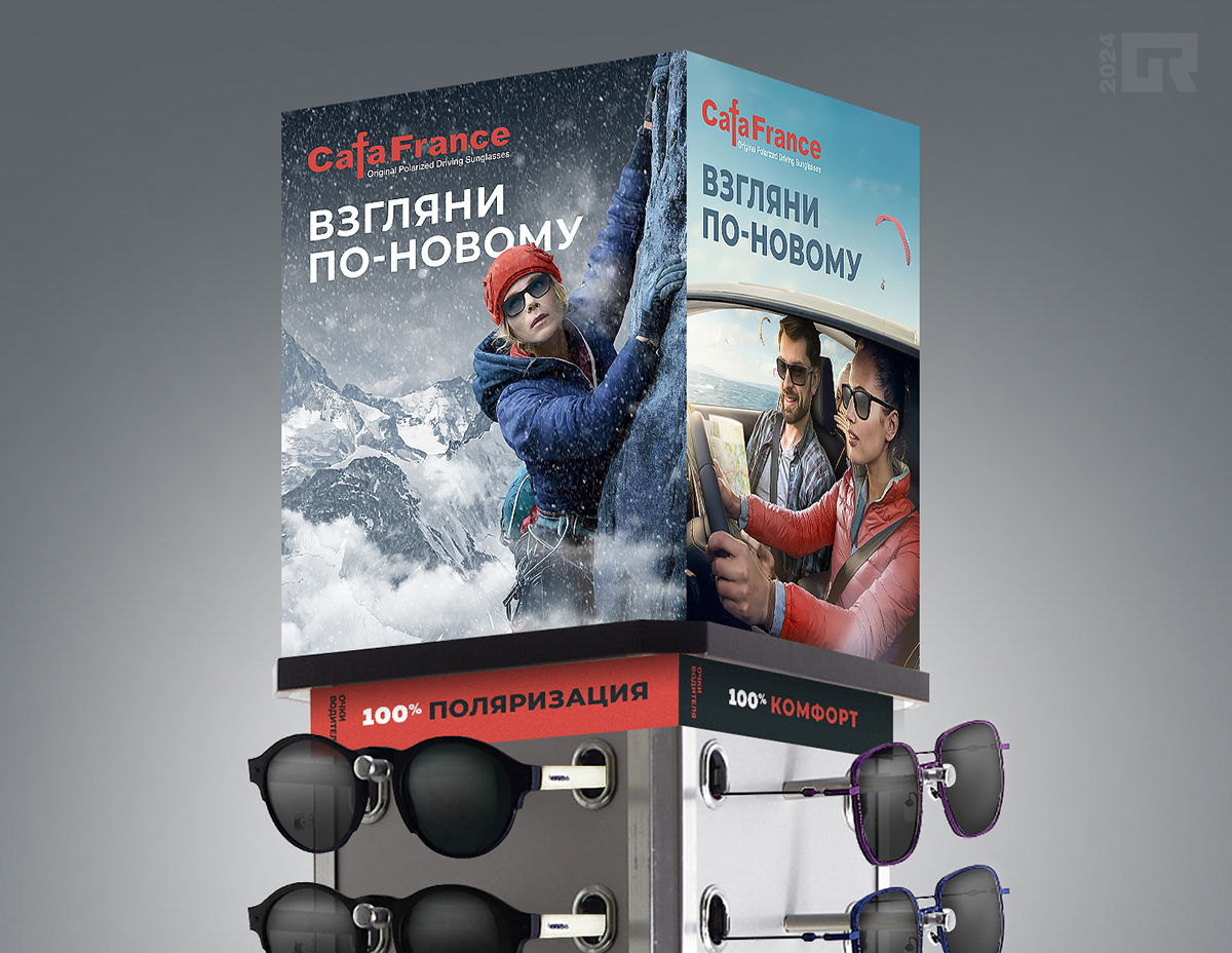 Дизайн топпера для стойки с очками — Изображение №1 — Брендинг, Иллюстрация на Dprofile