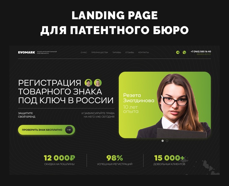 Landing page для юридической компании — Интерфейсы на Dprofile