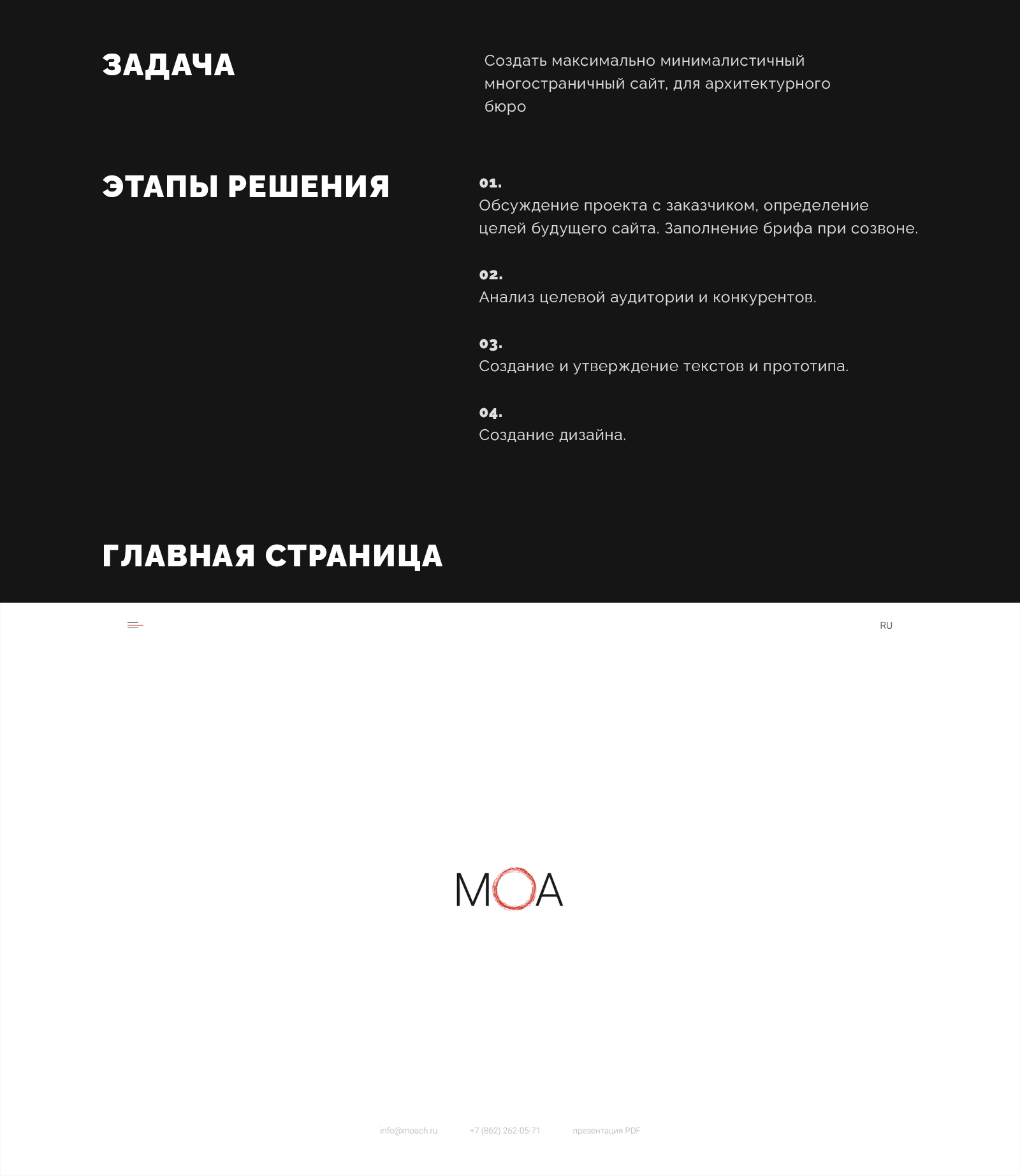 Сайт для архитектурного бюро — Изображение №1 — Интерфейсы на Dprofile