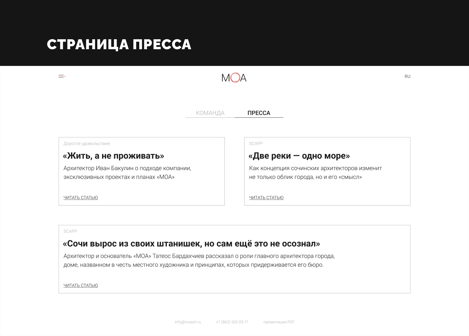Сайт для архитектурного бюро — Изображение №5 — Интерфейсы на Dprofile