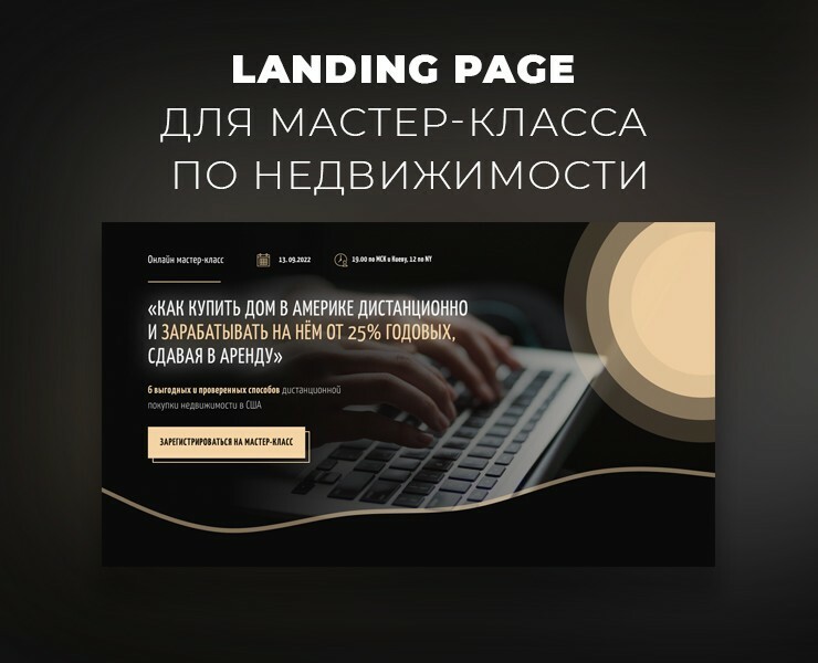 Мастер-класс по заработку на недвижимости — Интерфейсы на Dprofile