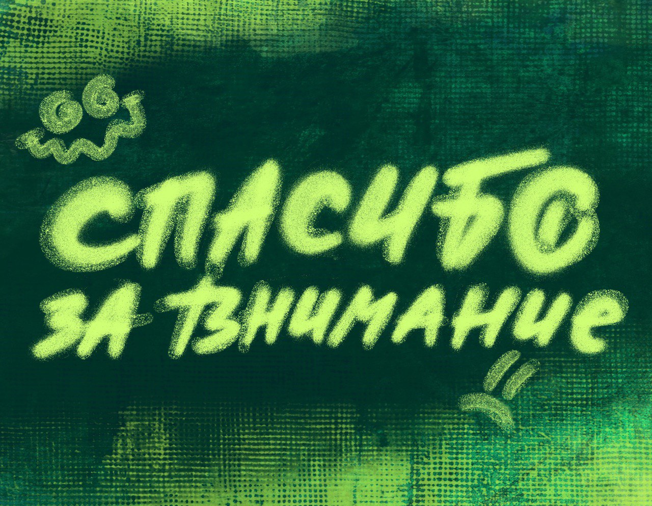 Дизайн монстры: Выгорь и Дед Лайн — Изображение №6 — Иллюстрация на Dprofile